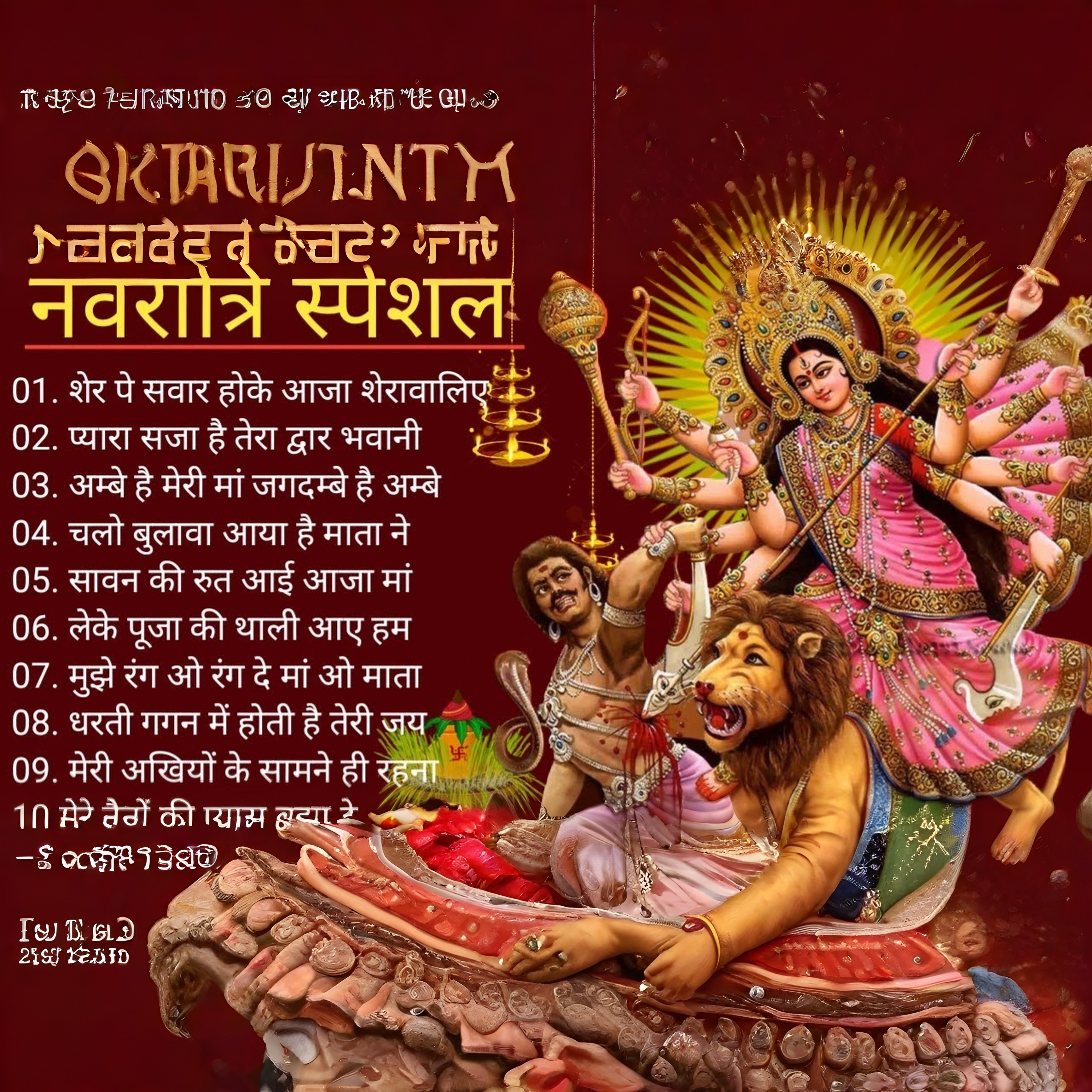 Hindi Bhakti Song Pooja Bhajan