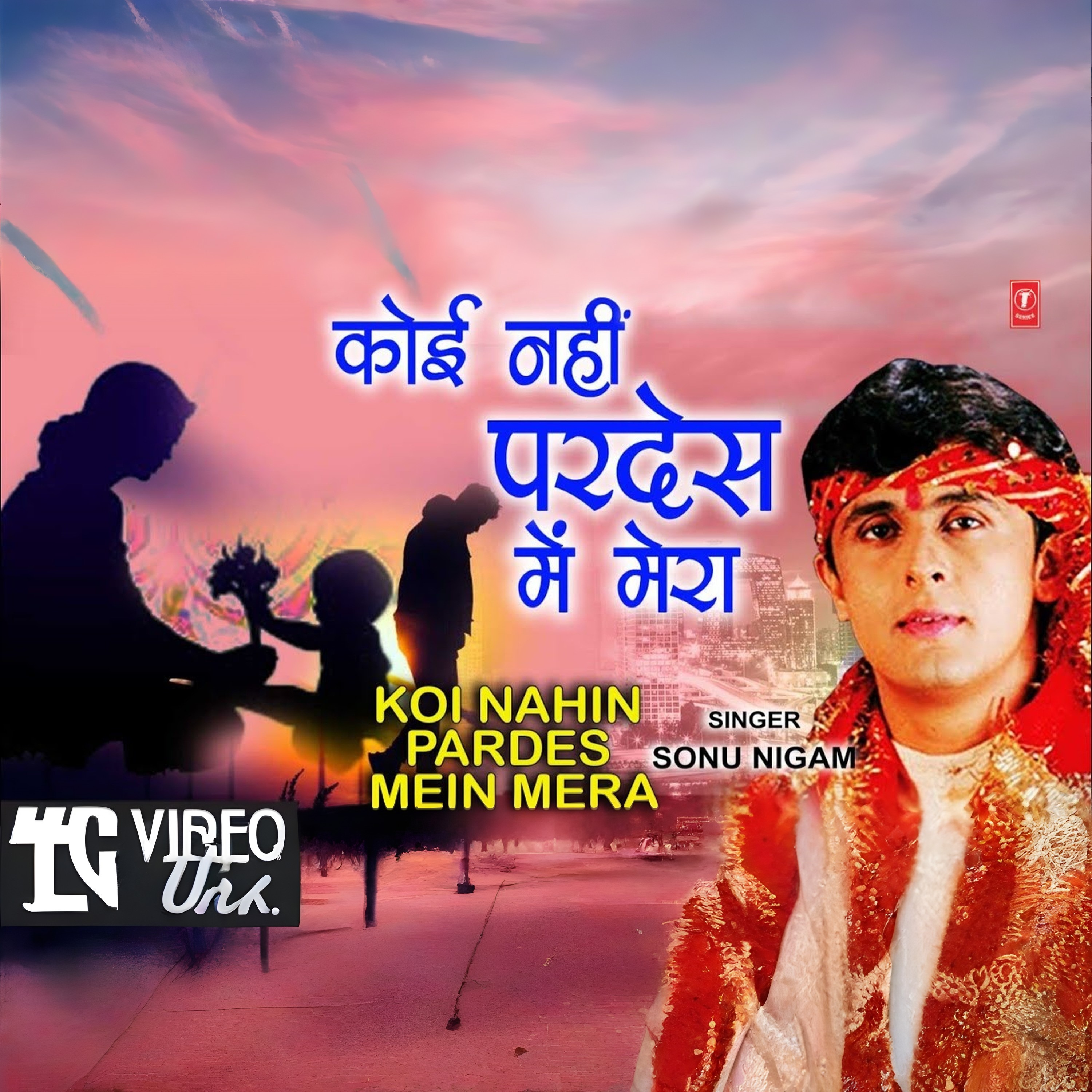 Hindi Bhakti Song Pooja Bhajan