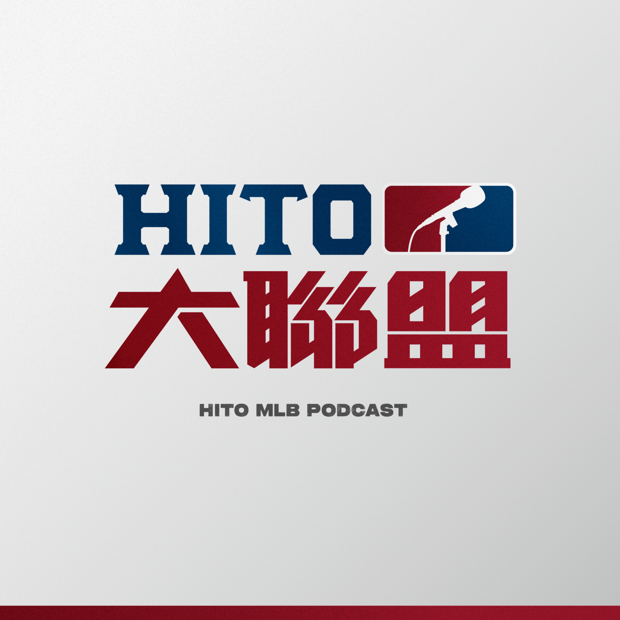 Hito 大聯盟