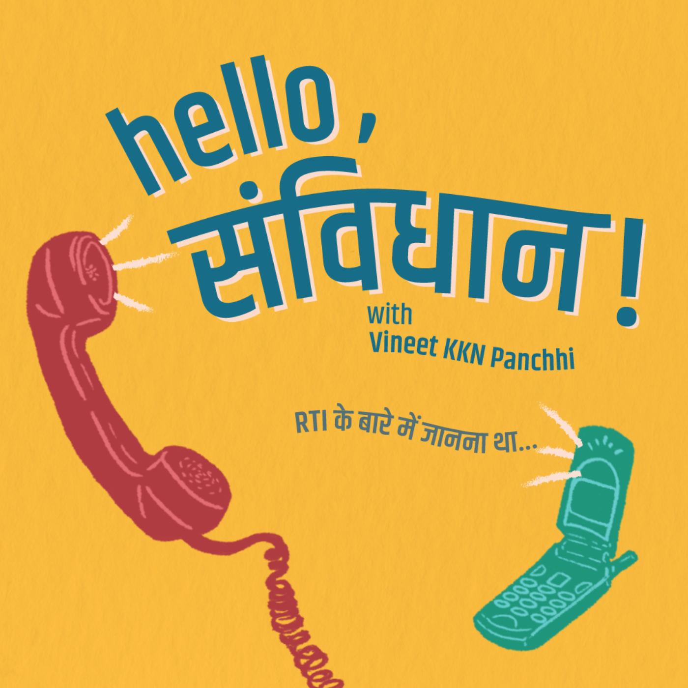 Samvidhaani Pitaara with Vineet KKN Panchhi | संविधानी पिटारा