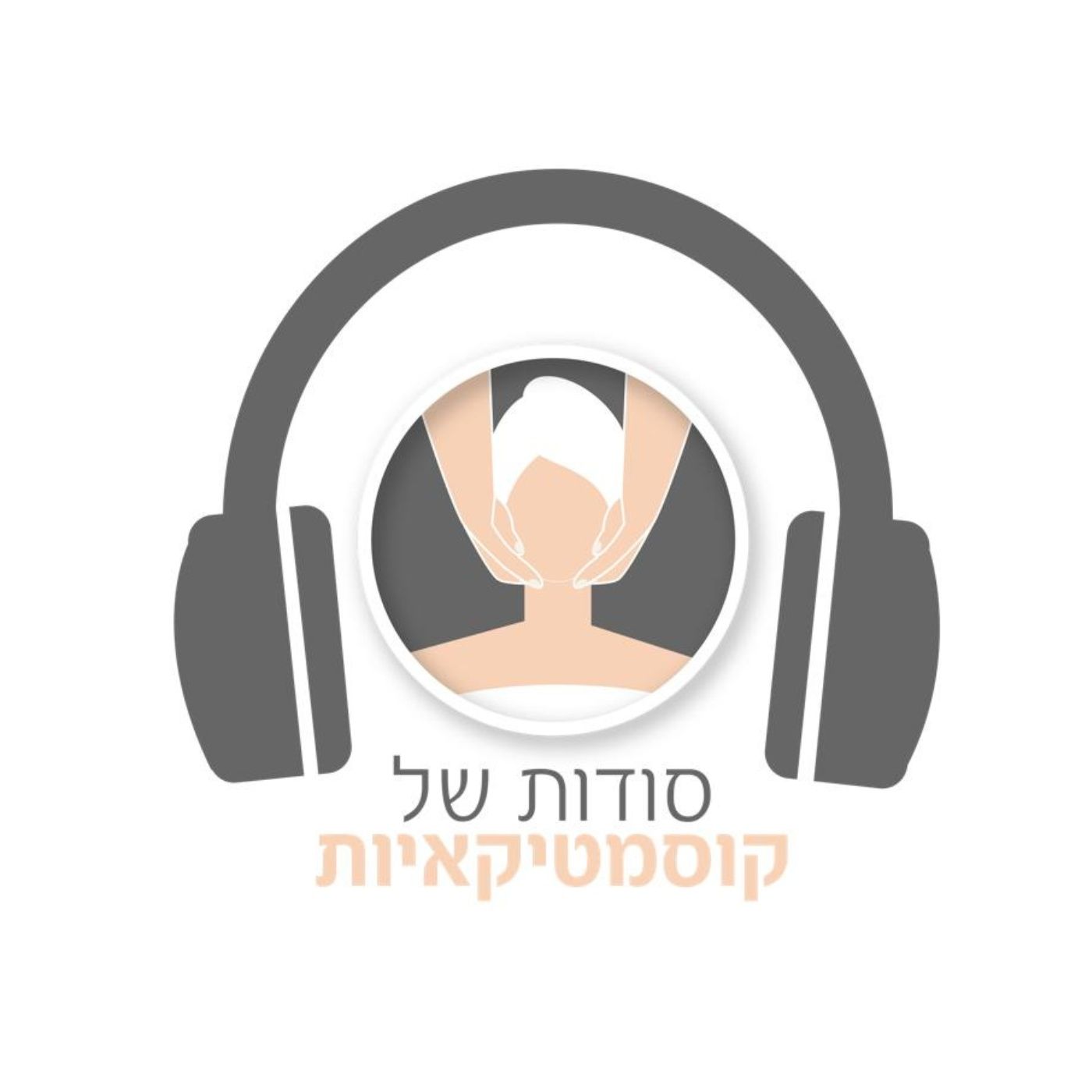 איך לגרום לסרטון להיות ויראלי ברשת? [HL]