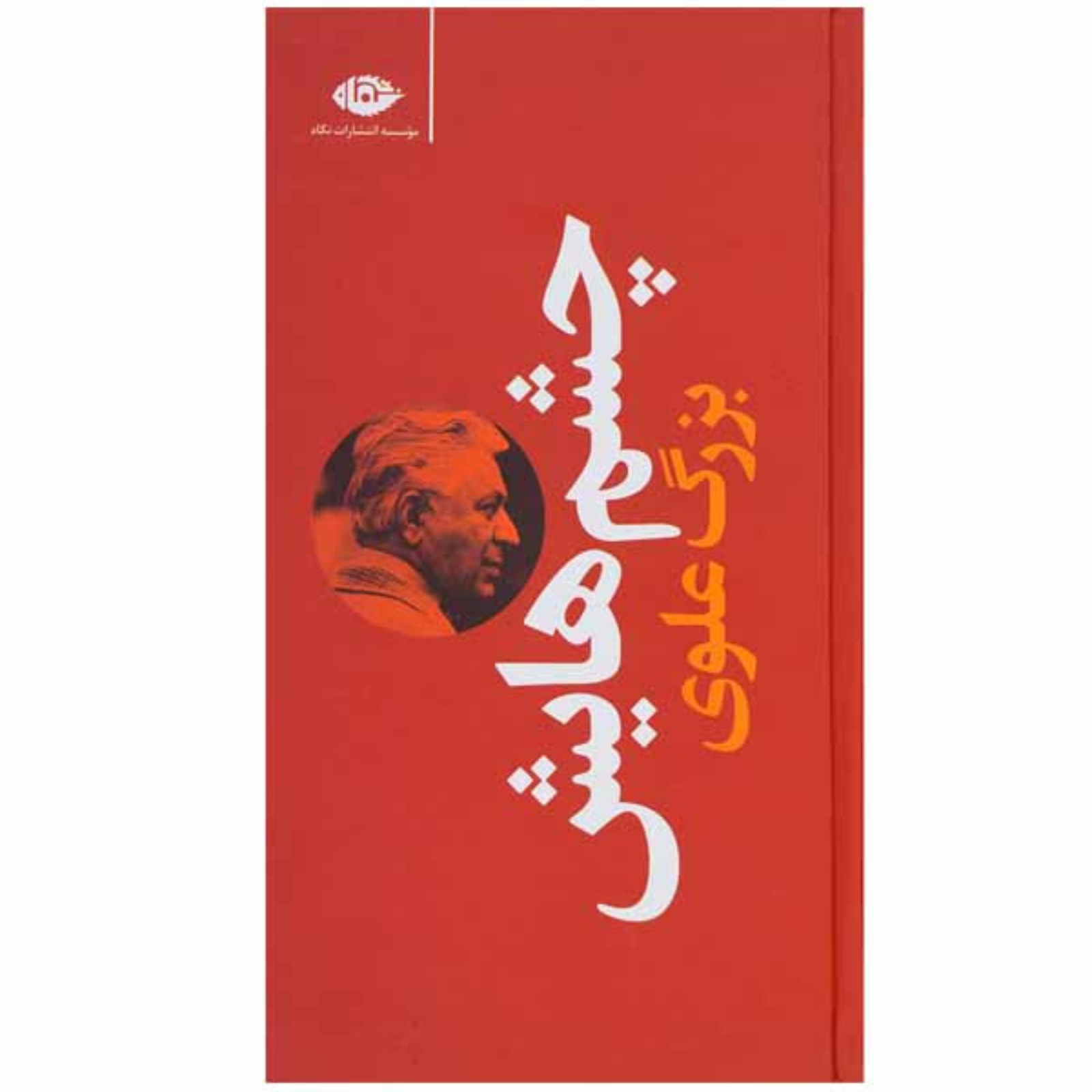 چشمهایش | پارت اول