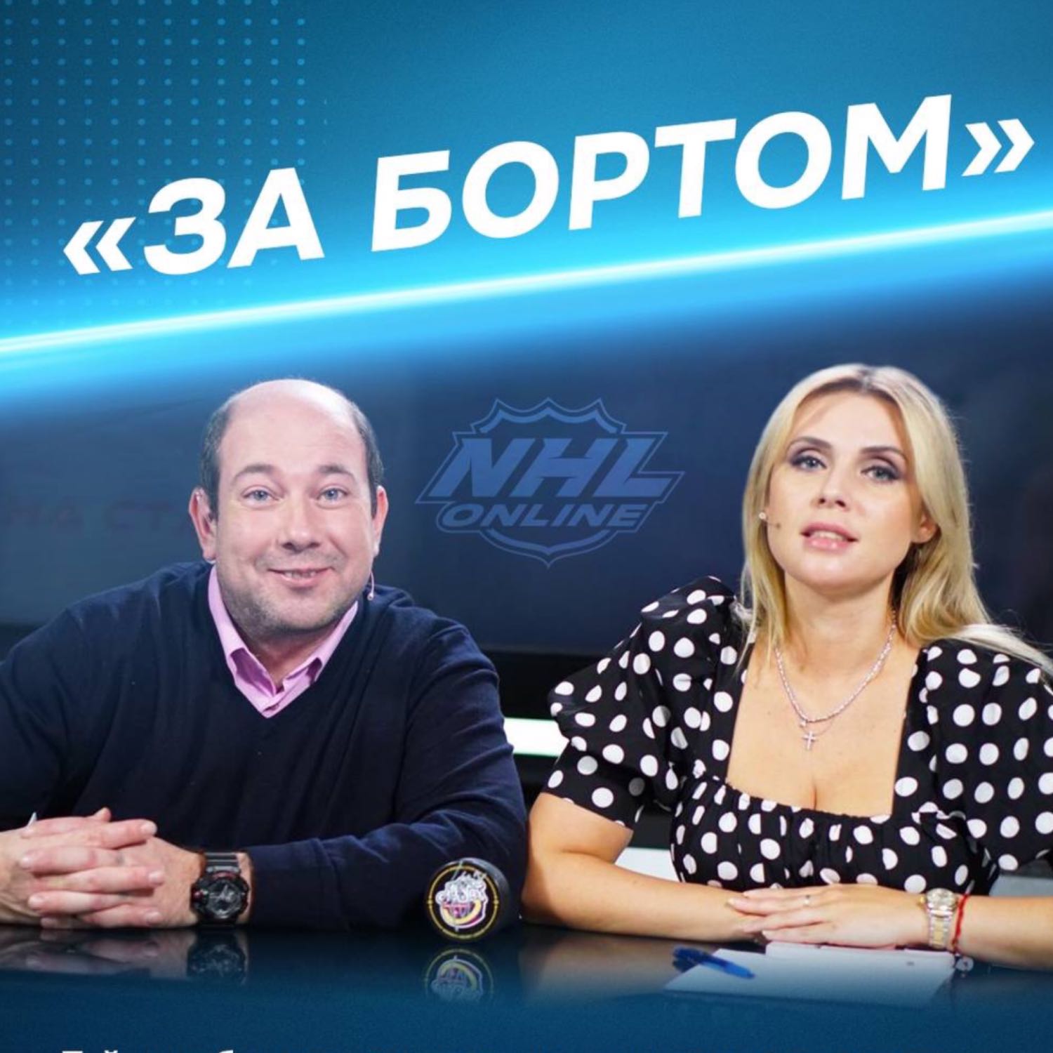 Hockey on the Beach / Хоккей на Пляже
