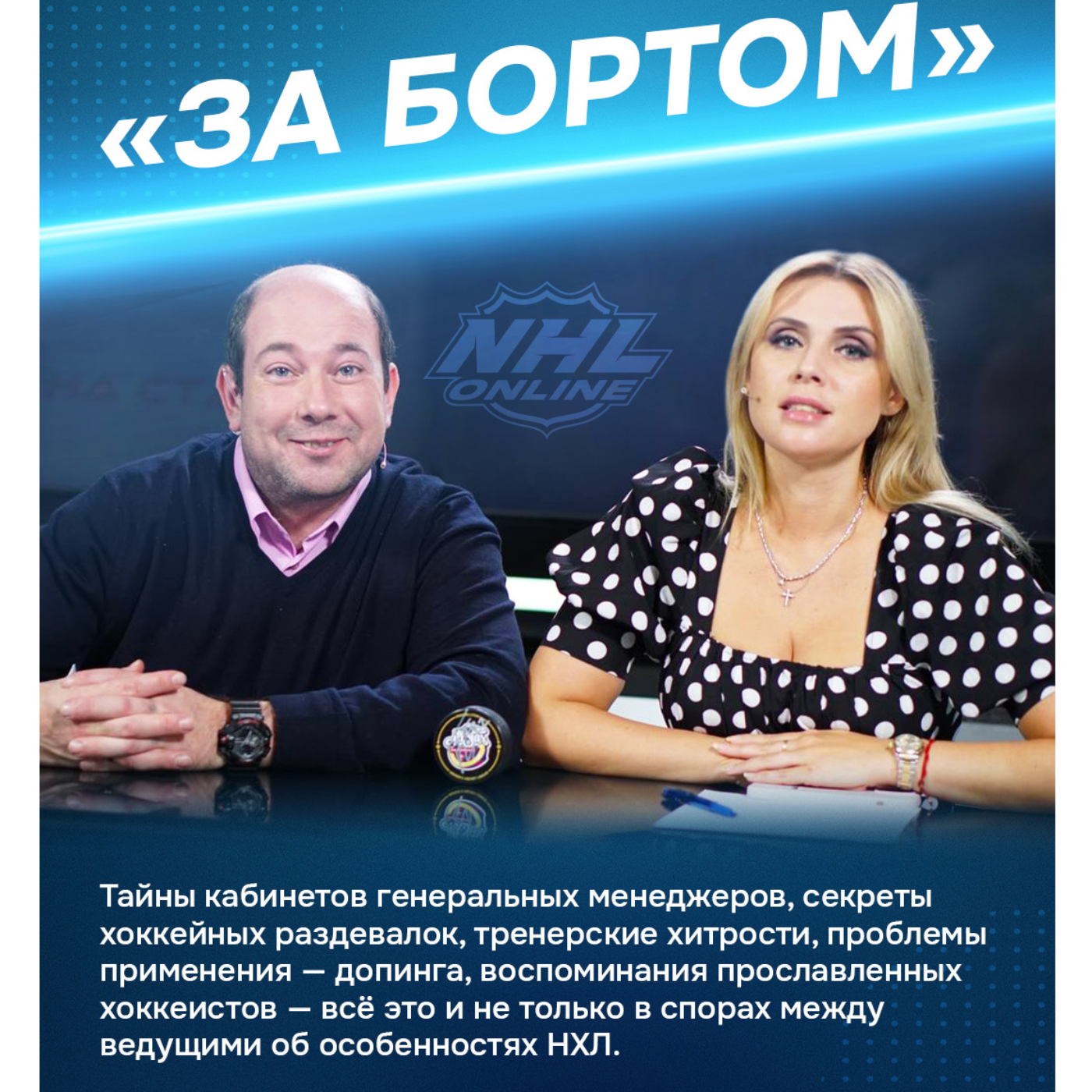 Hockey on the Beach / Хоккей на Пляже