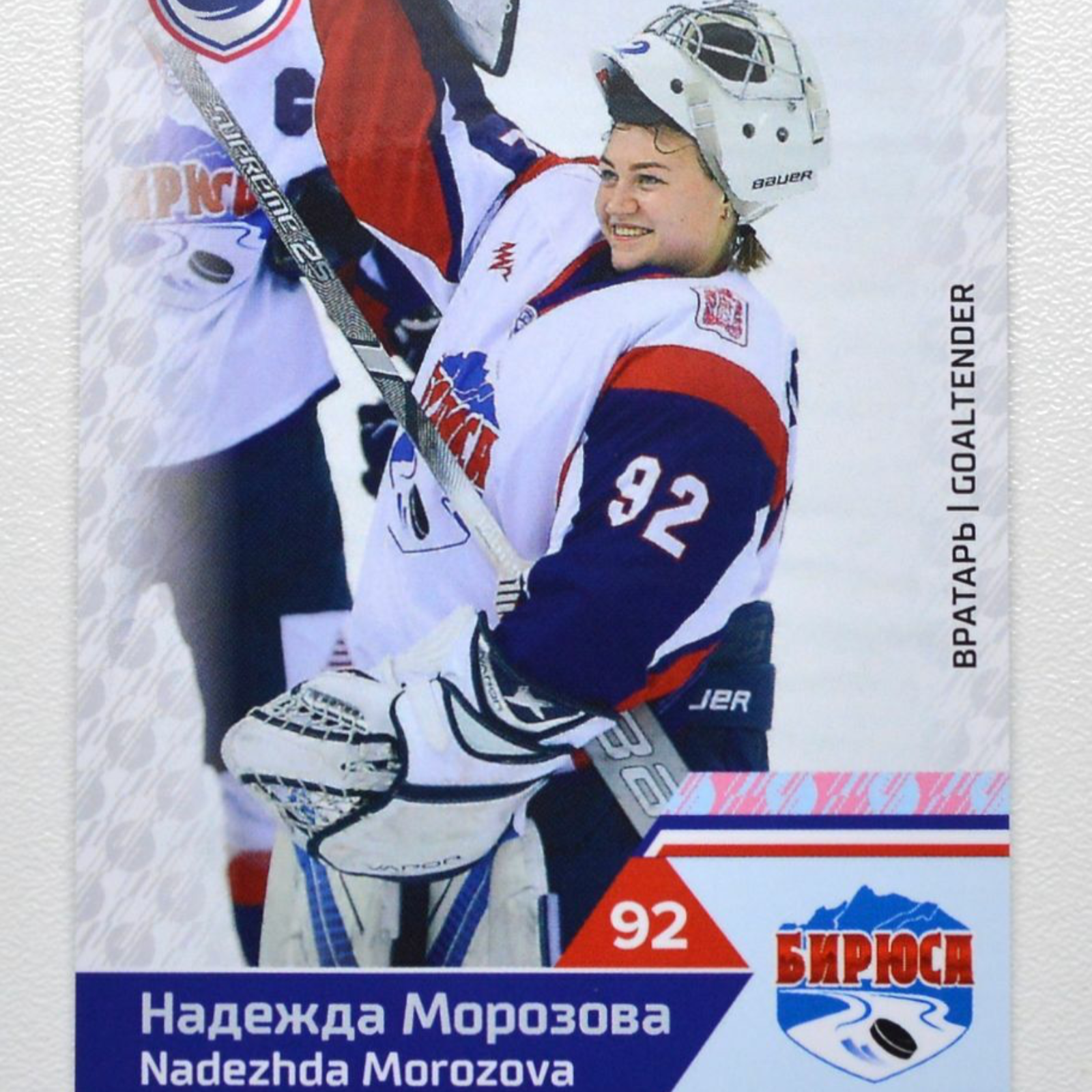 Женский Хоккей - Надежда Морозова / Women's Hockey - Nadezhda Morozova podcast