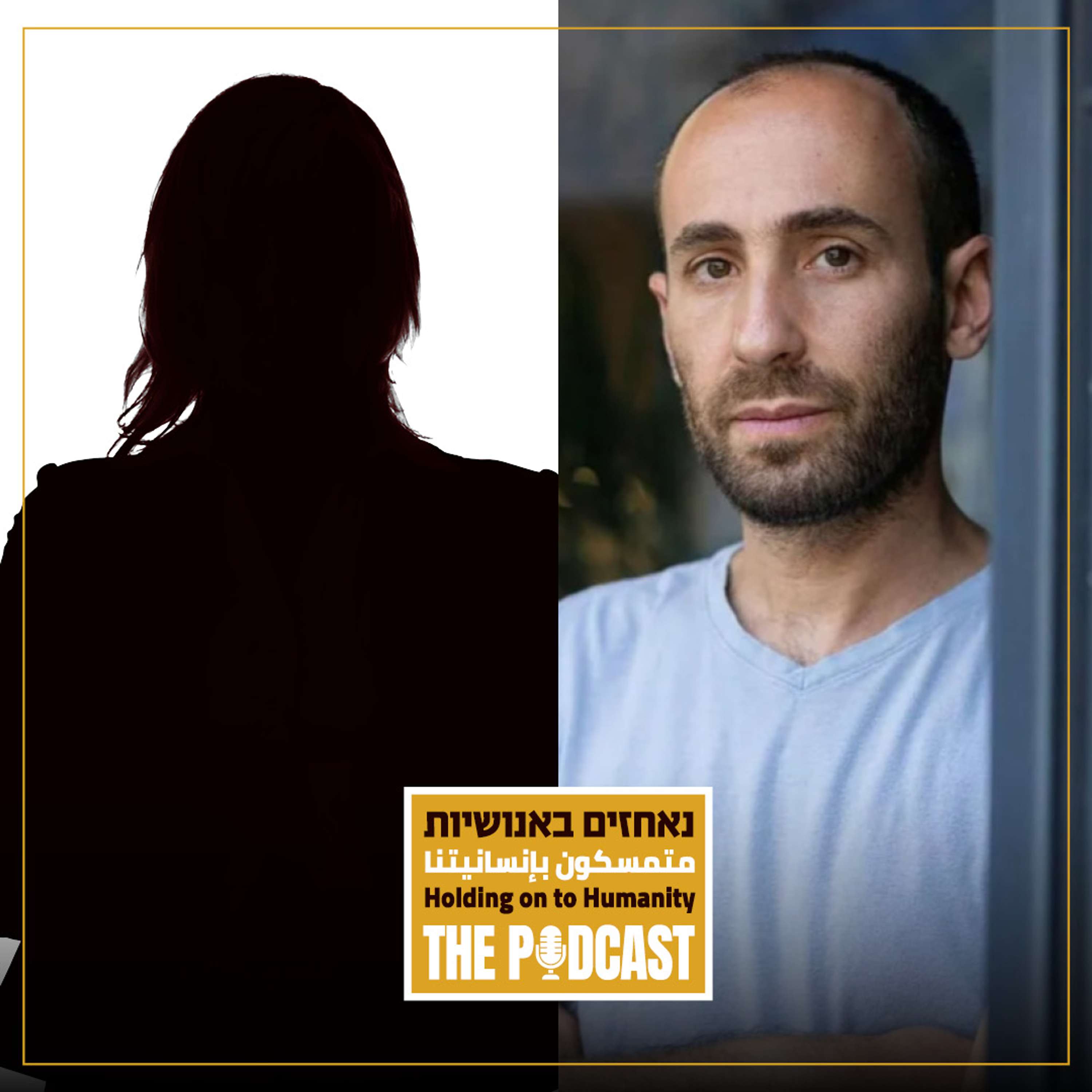 Mother & Son - Laila Al-Sheikh and Yonatan Zeigen episode artwork