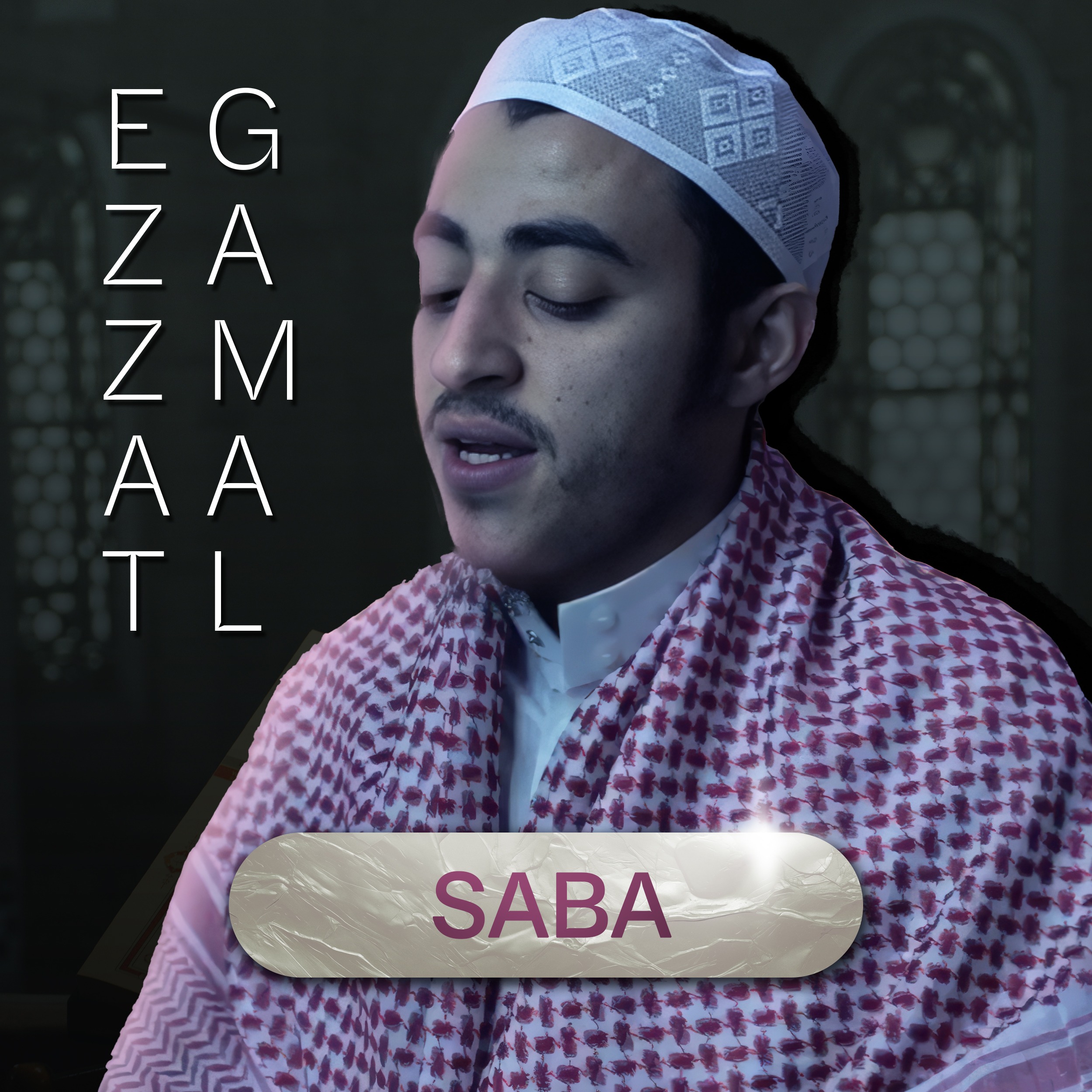 سورة سبأ - عزت جمال