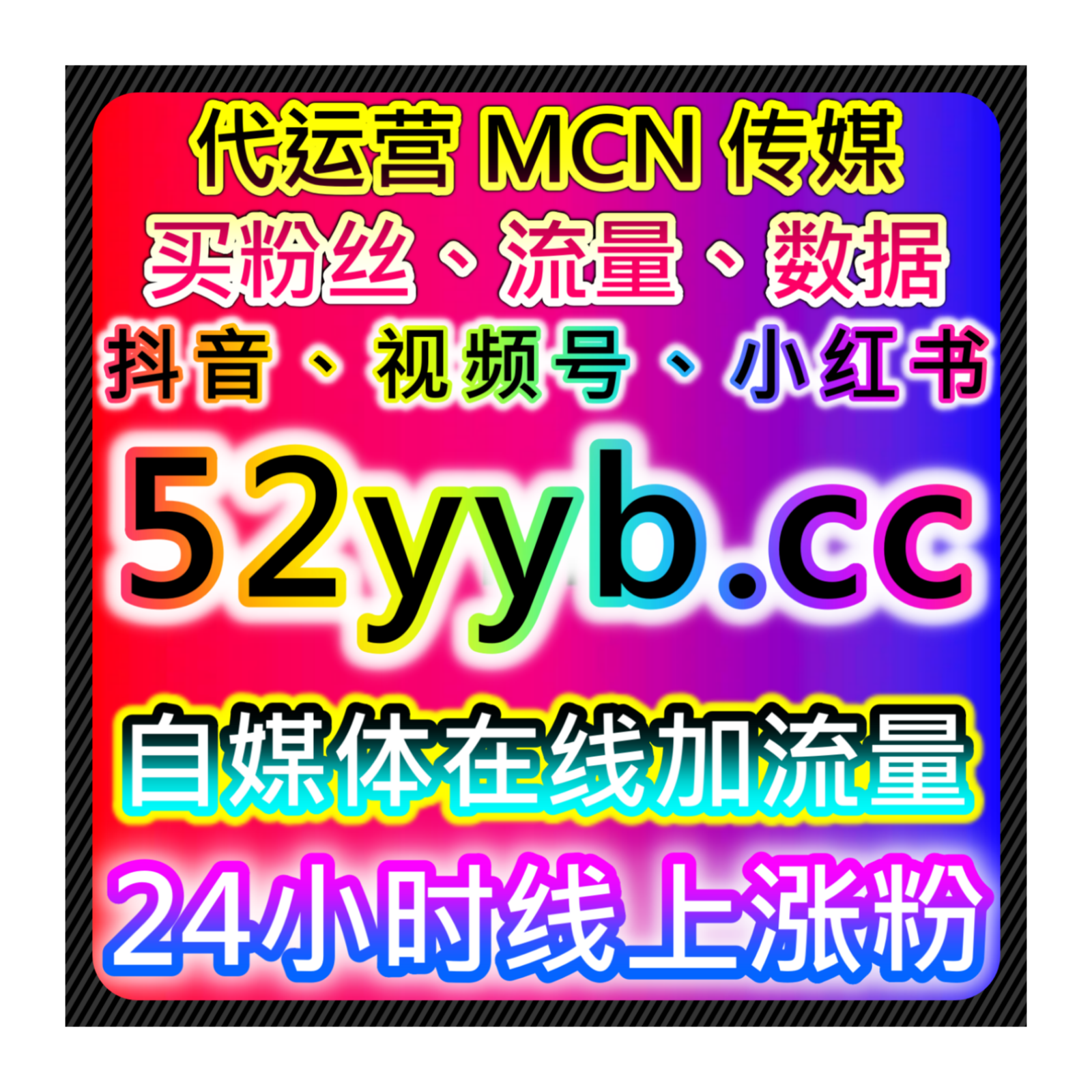 如何通过小红书自定义评论在线全自动下单提升品牌互动并增加流量？