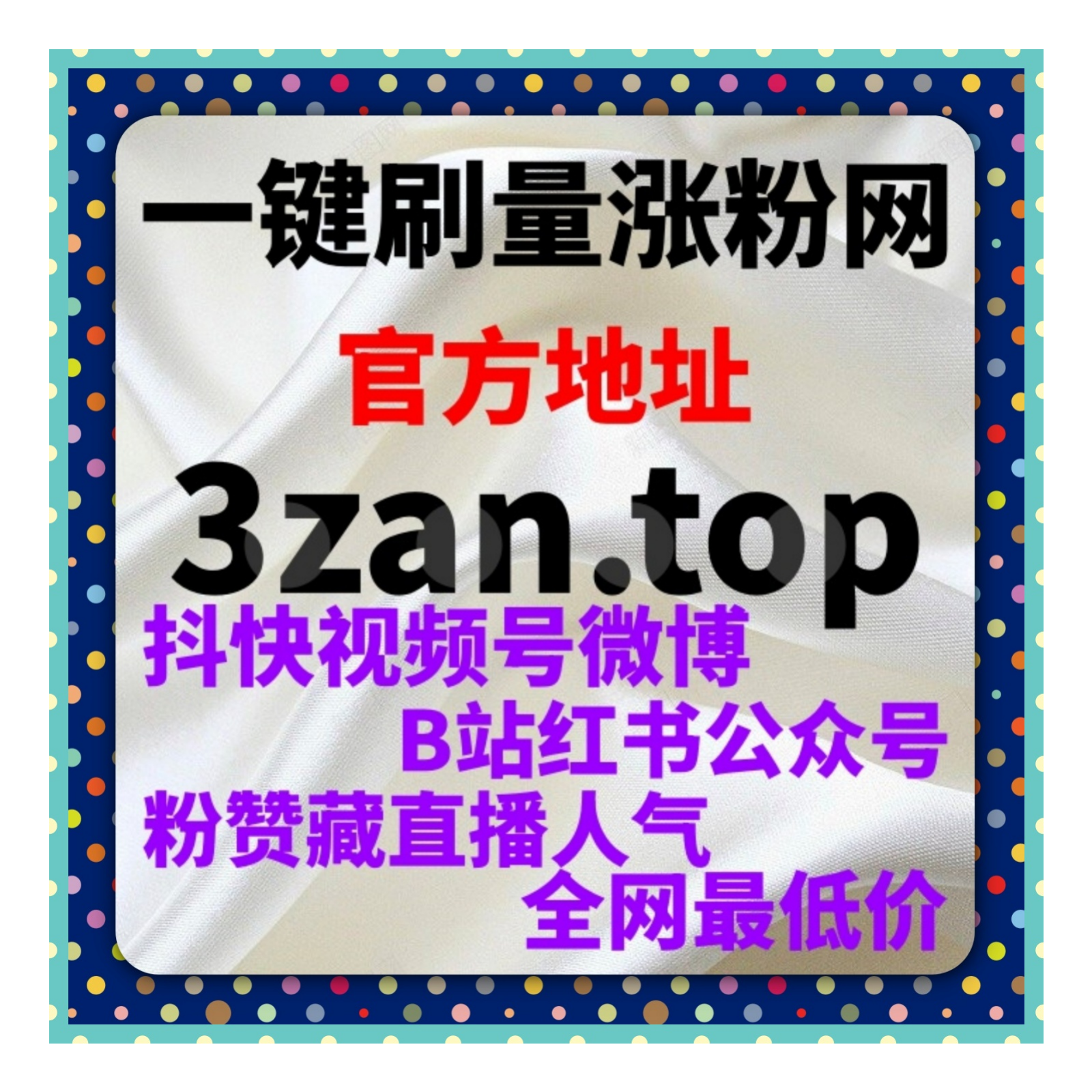 小红书刷粉工具 - 如何使用刷粉工具高效增加粉丝量，提升账号互动性