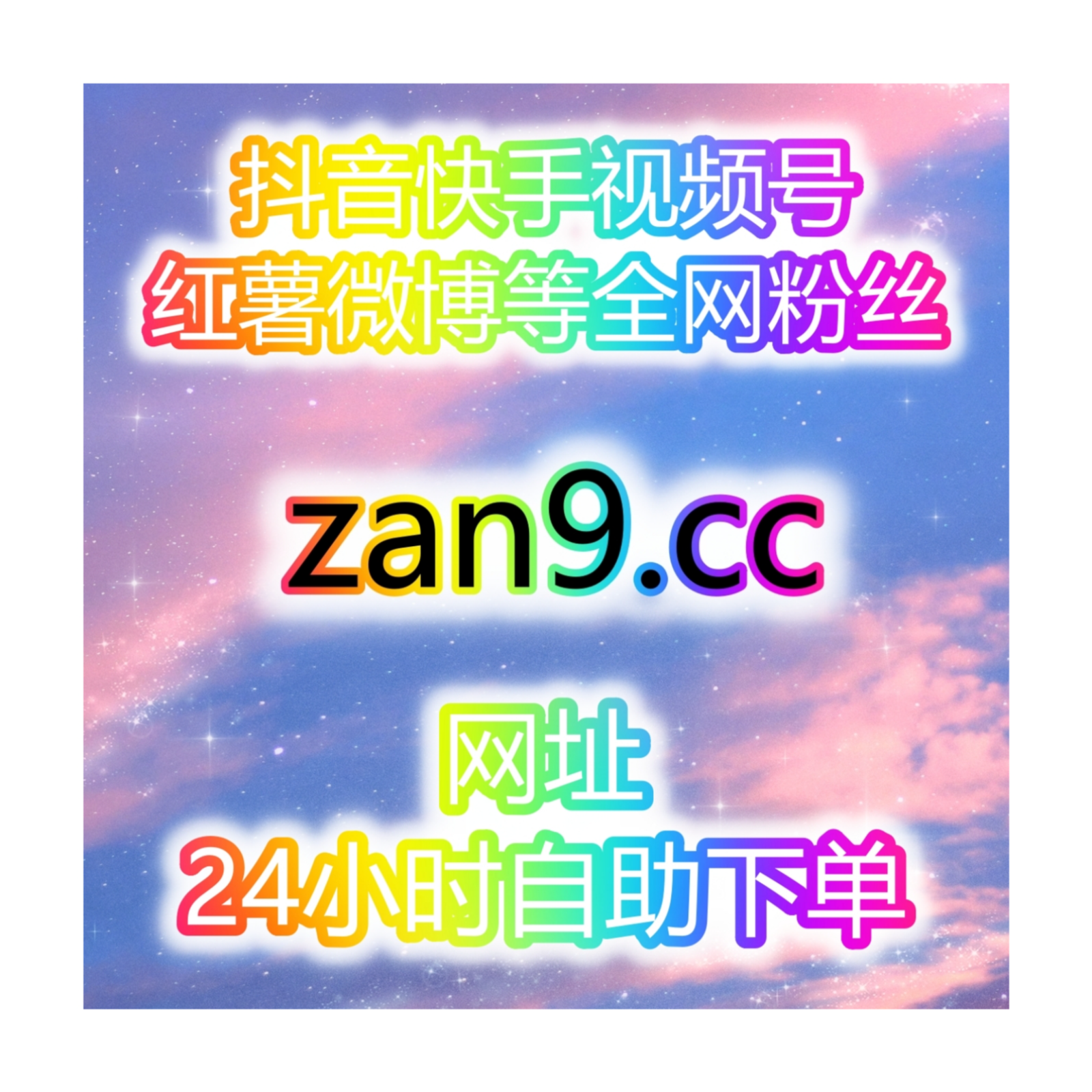 智能AI引流技术揭秘,抖音快手小红书粉丝播放互动稳定快速增长