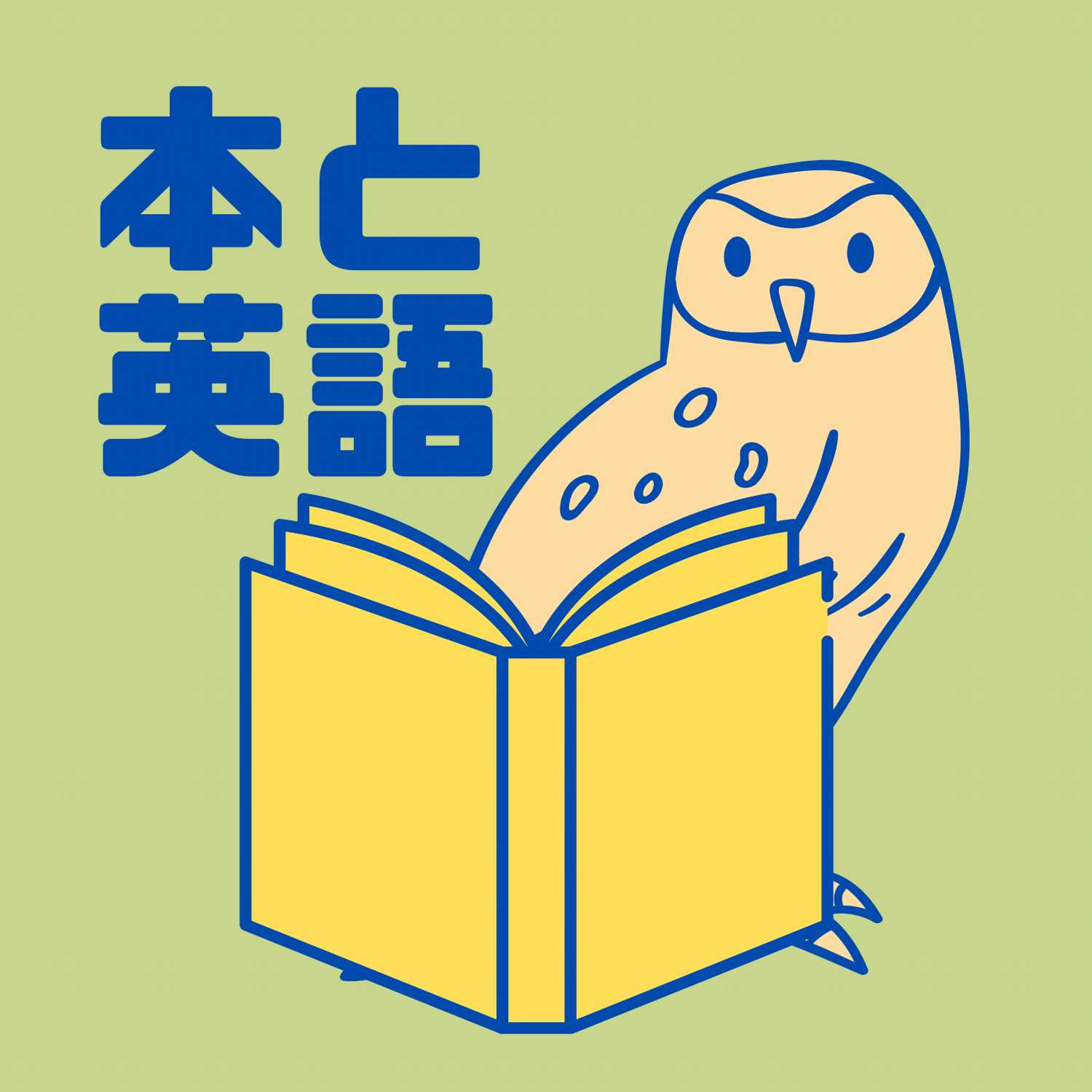 Honto Eigo