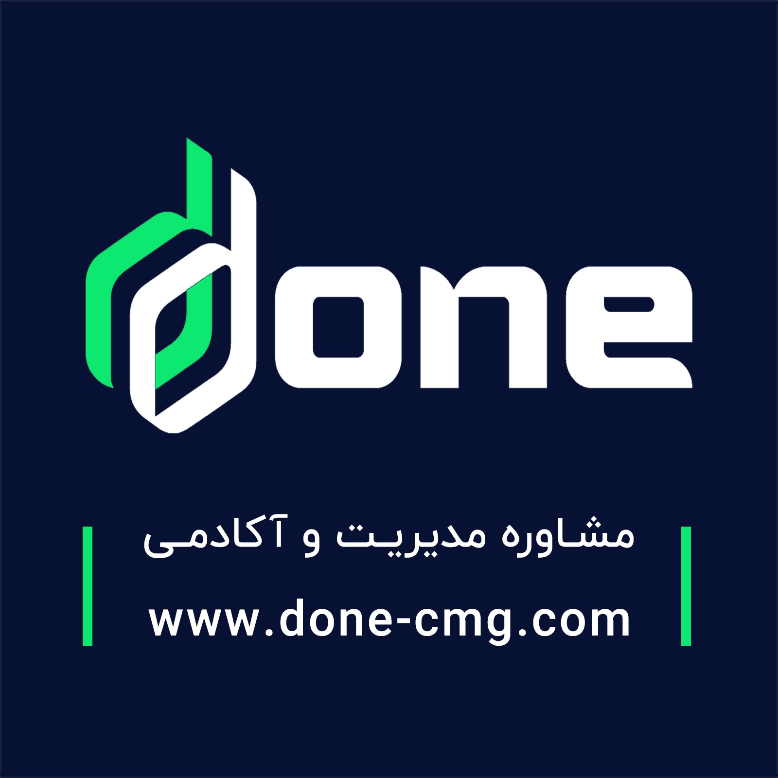 نقش مشاوره مدیریت در رشد و تحول کسب و کار