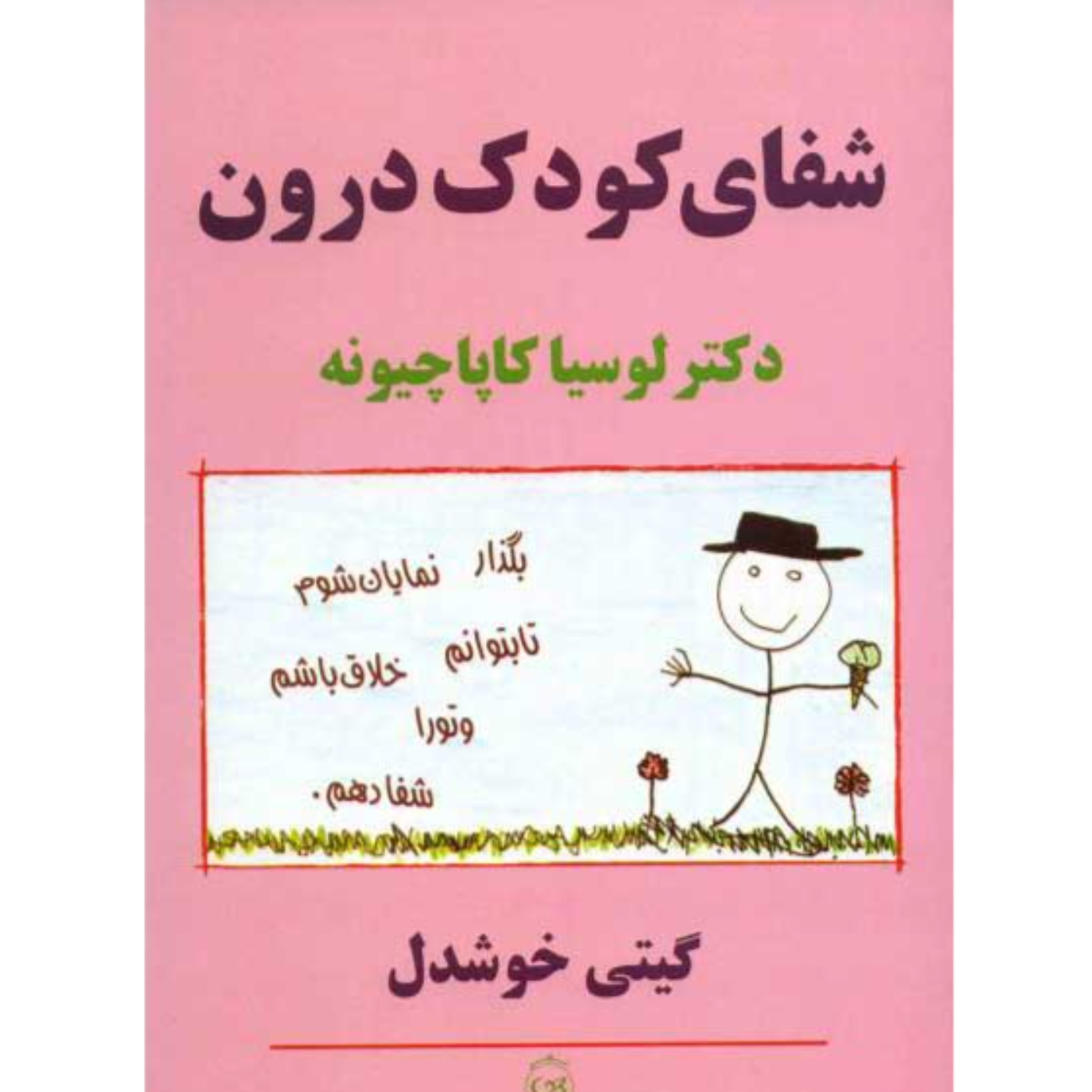 مقدمه و پیشگفتار