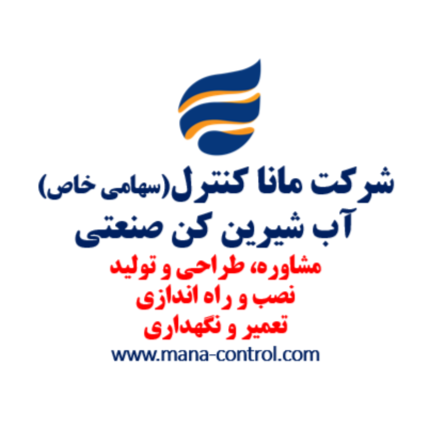 ما تصفیه میکنیم