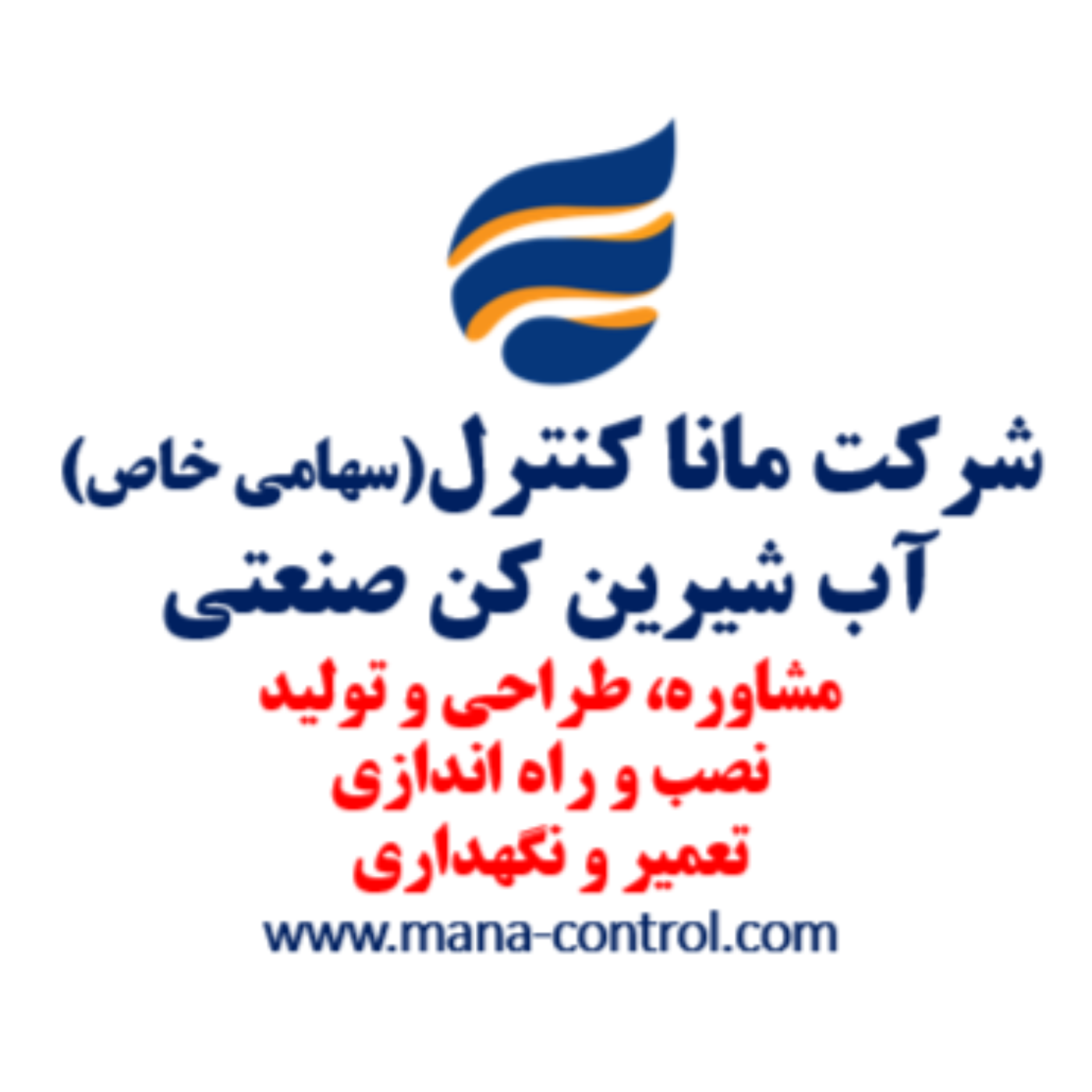 تصفیه آب دریا در کانتینر با پیش تصفیه