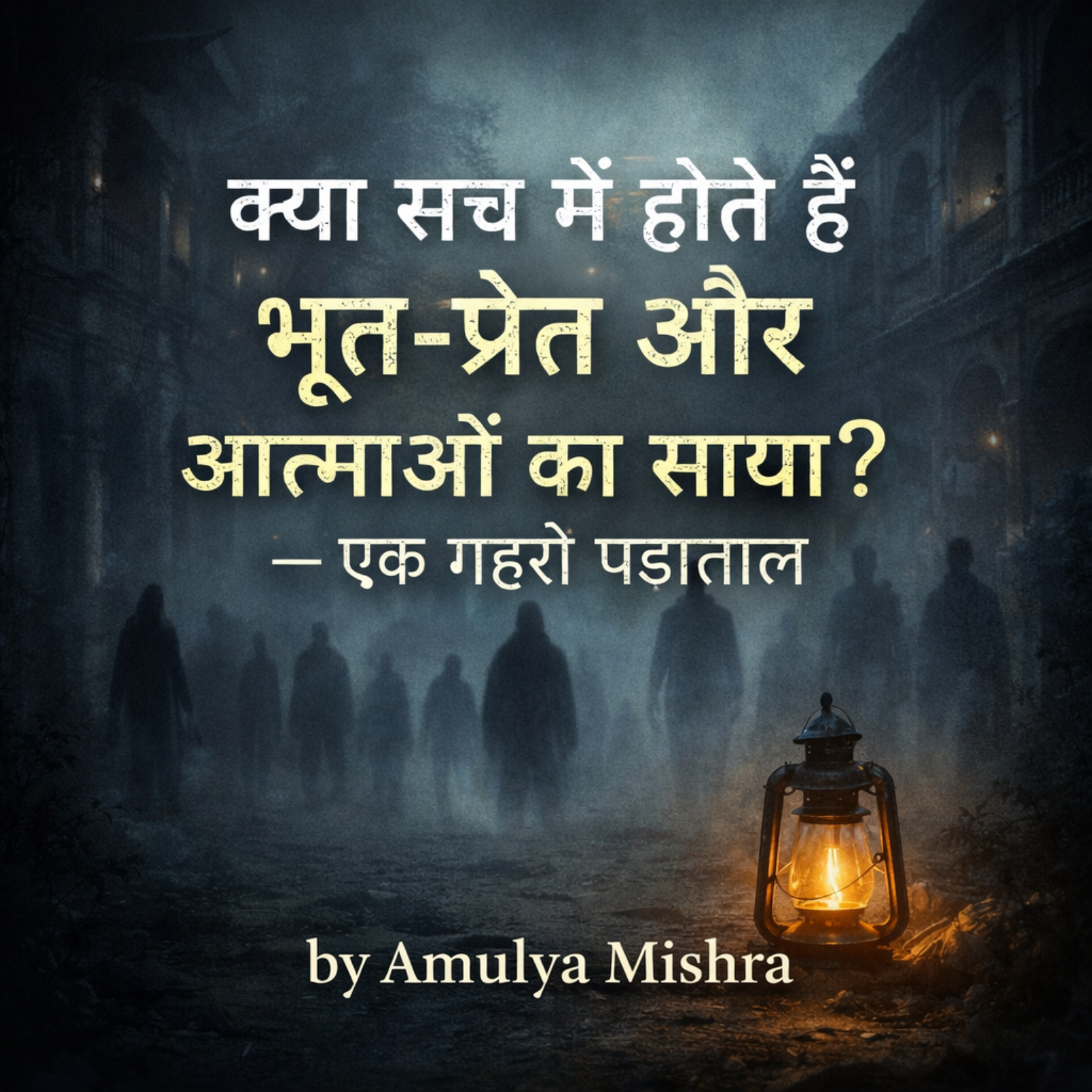 A REAL NIGHT HORROR STORY