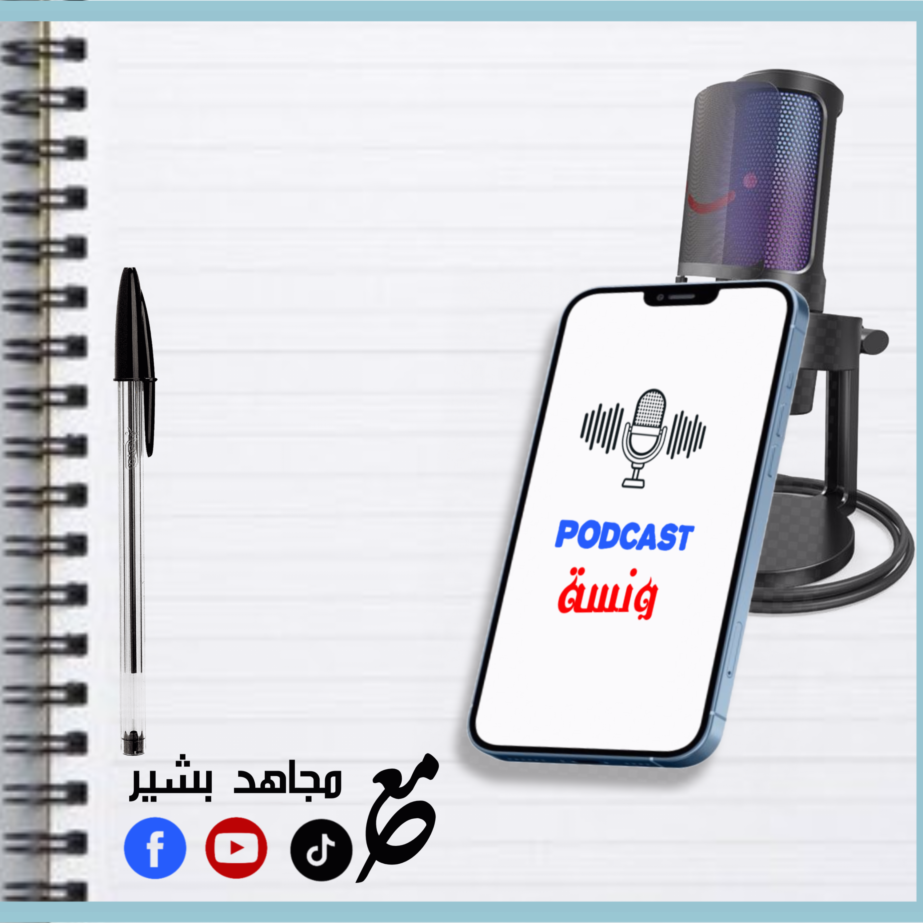 بودكاست ونسة podcast artwork