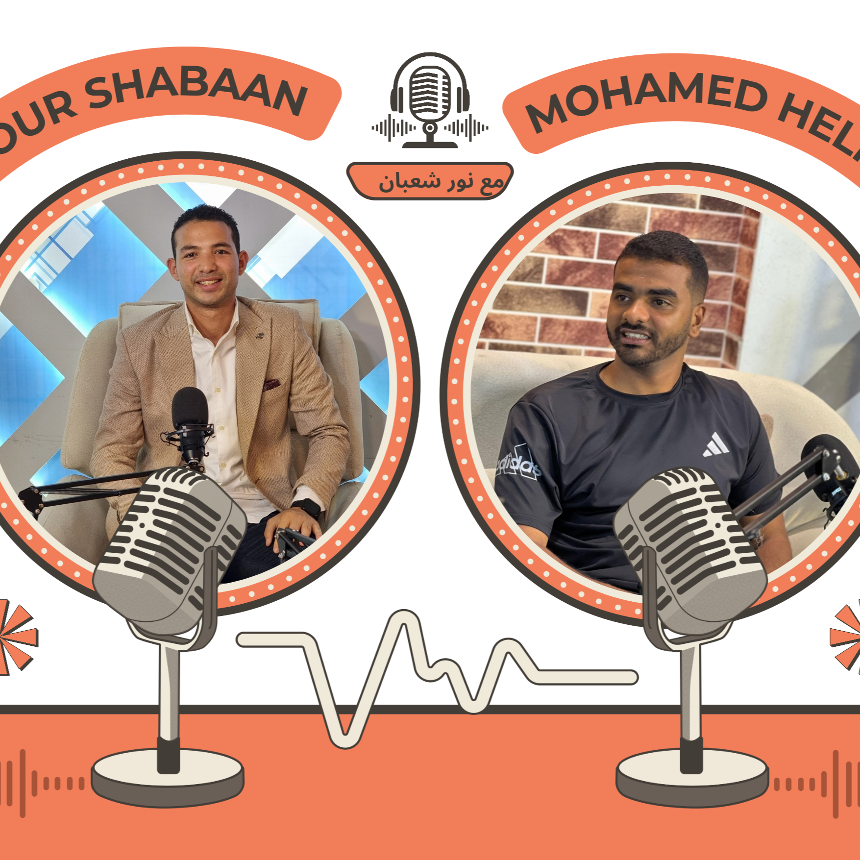 الكابتن محمد حلمي في ضيافة الاعلامي نور شعبان episode artwork