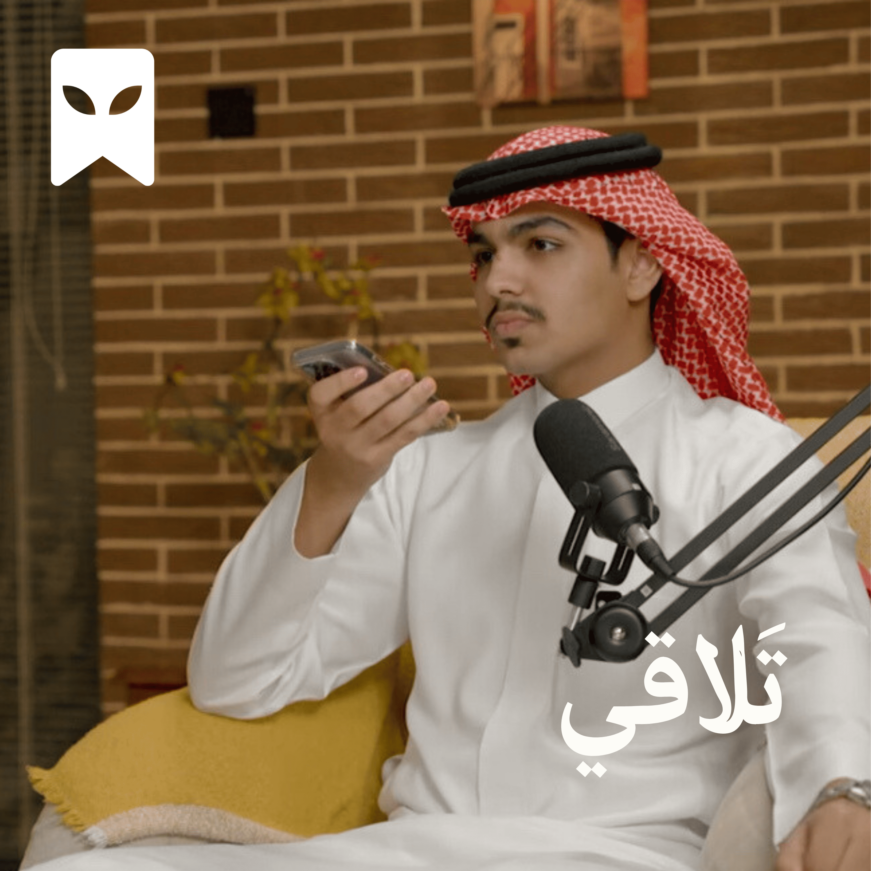 ابن شهيد الوطن عبدالله السهيان | بودكاست تَلاقي