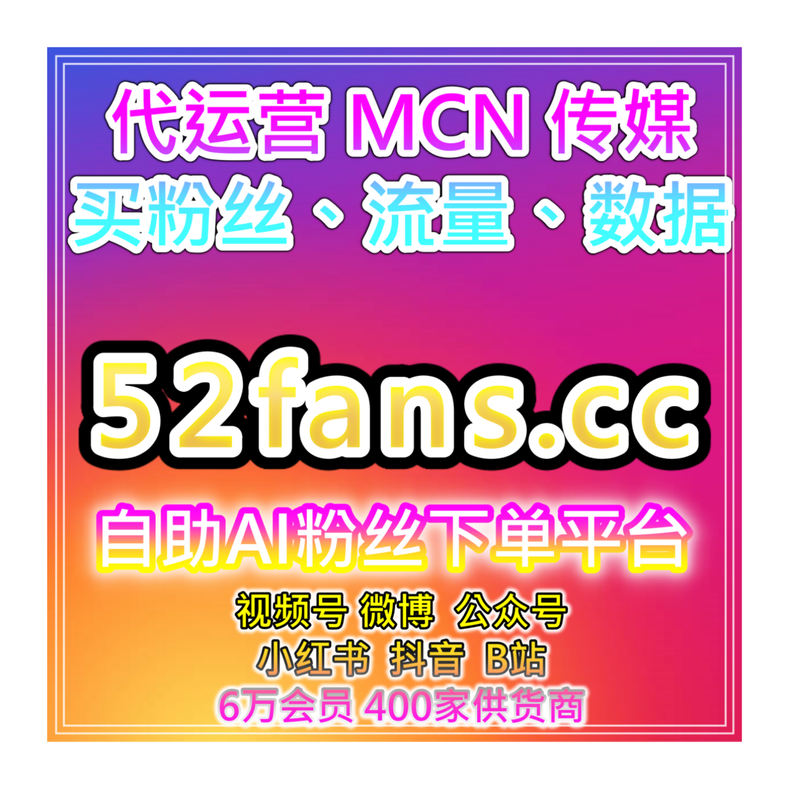 数据增长助手：哔哩哔哩业务，B站播放与点赞，提升视频的互动性 podcast artwork