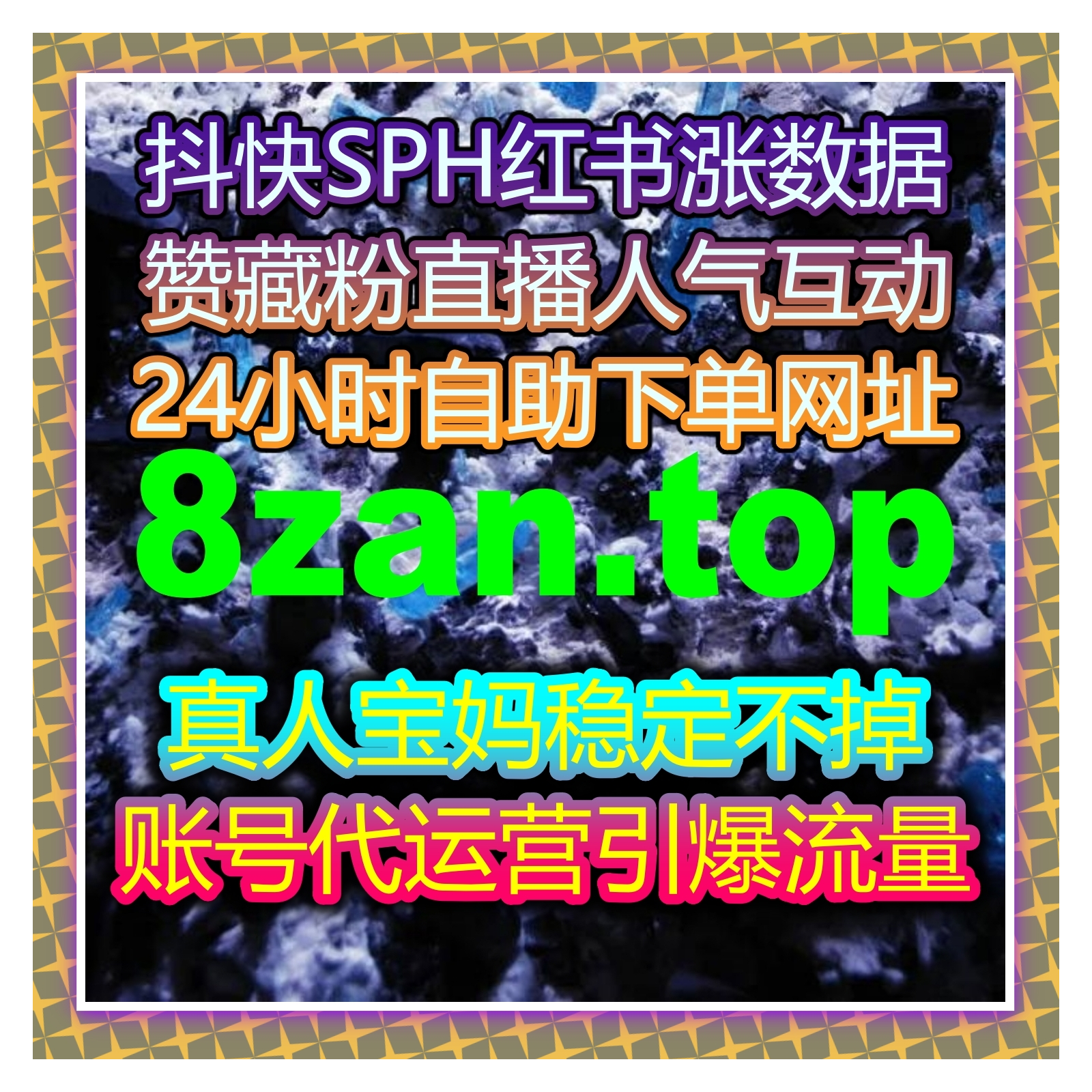 抖音评论与点赞全自动提升，快速实现视频的流量突破与互动增长？ episode artwork