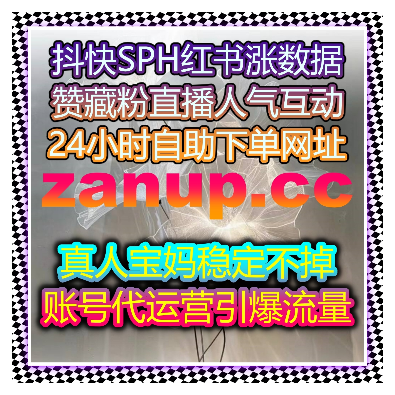 在线全自动下单优化视频号数据，提升直播人气互动让账号更快冷启动起量 episode artwork
