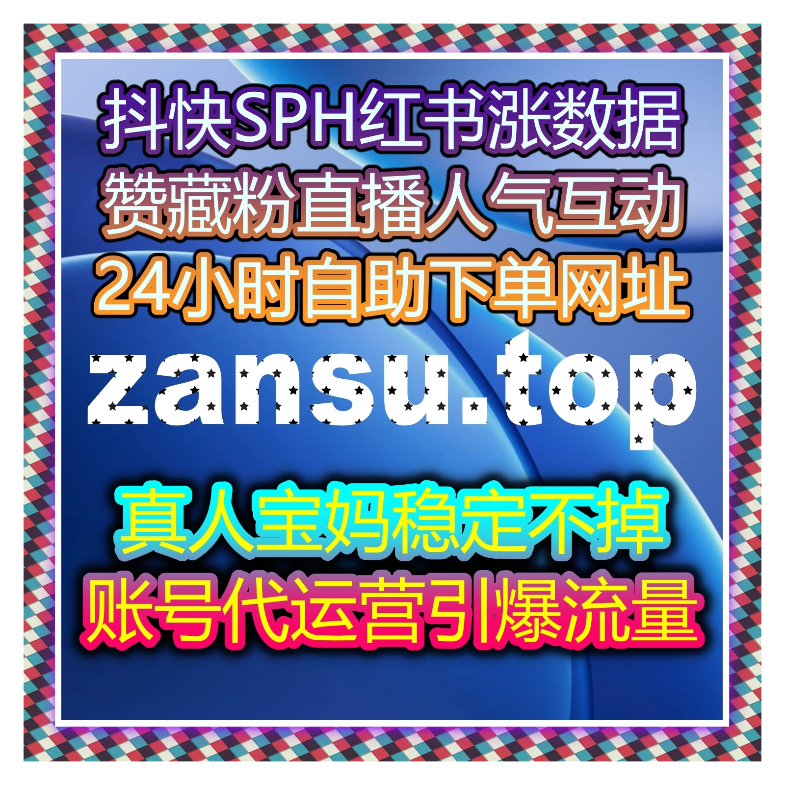 流量提升精准赋能抖音运营，优化千川场观播放互动让作品更易获得推荐 episode artwork