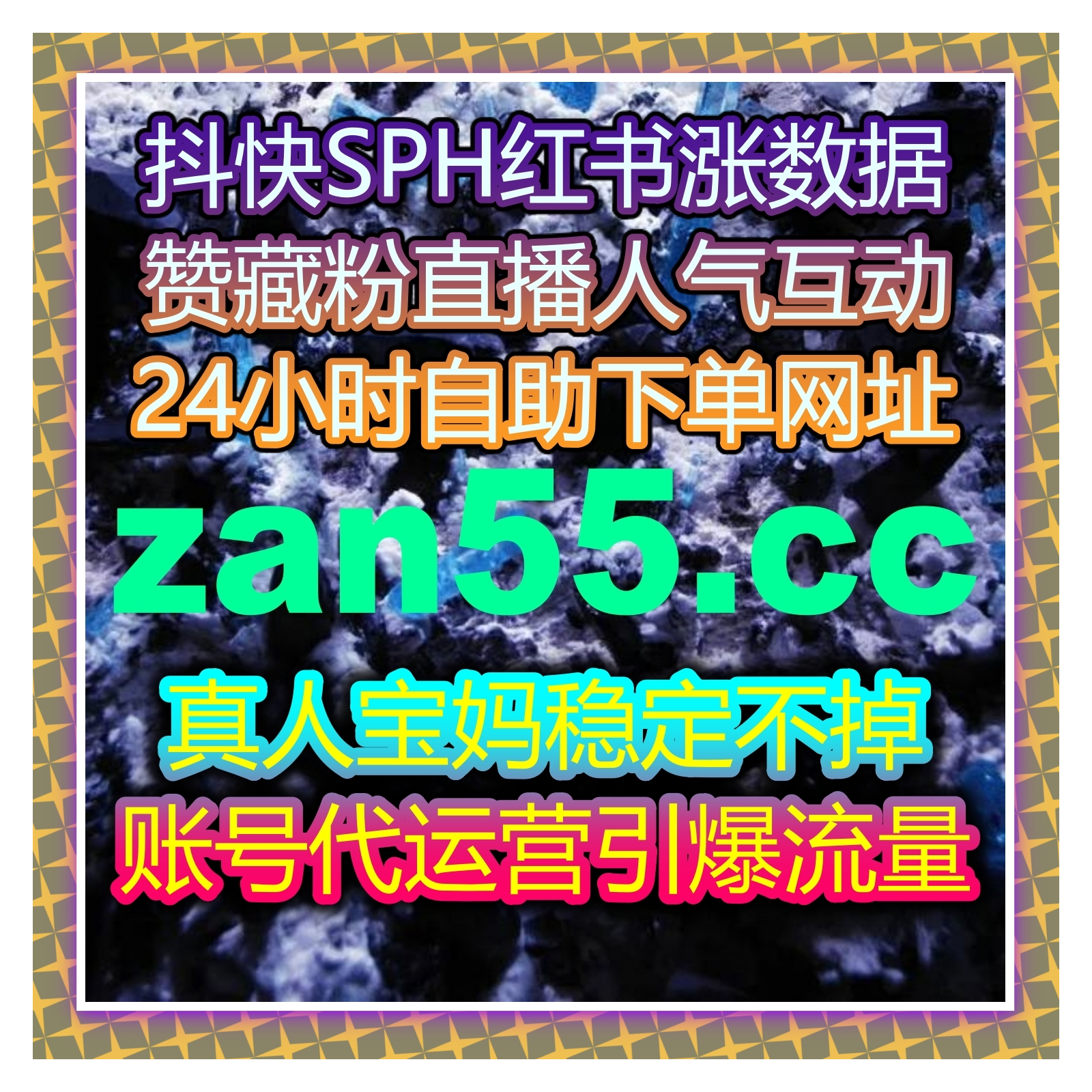 流量提升覆盖全平台直播业务，增强人气互动场观助力直播间快速起量留人 episode artwork