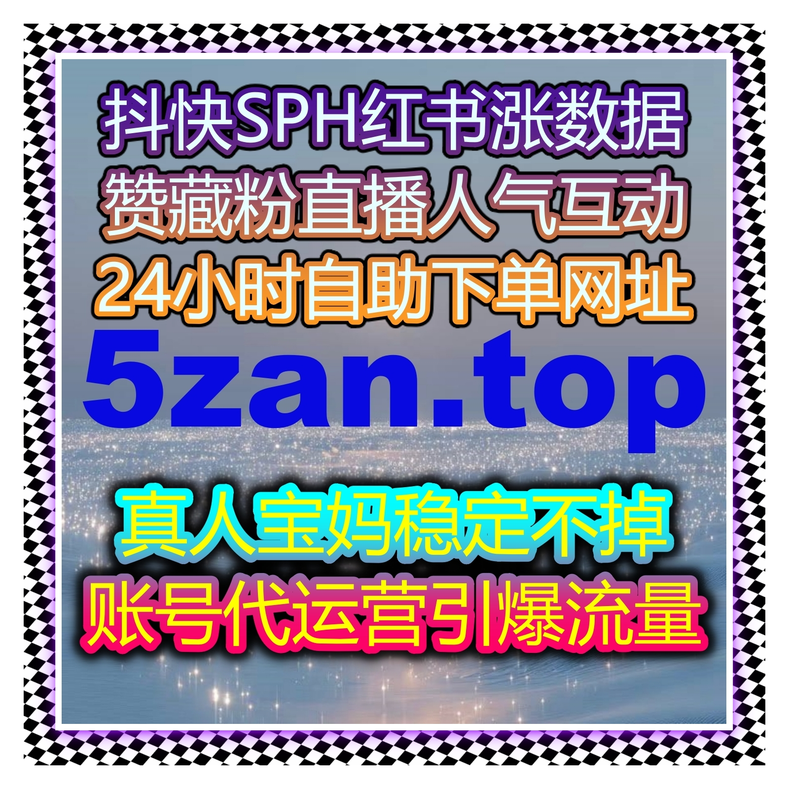 自动化平台高效提升公众号数据，真人活粉点赞在看同步增强文章传播力 episode artwork
