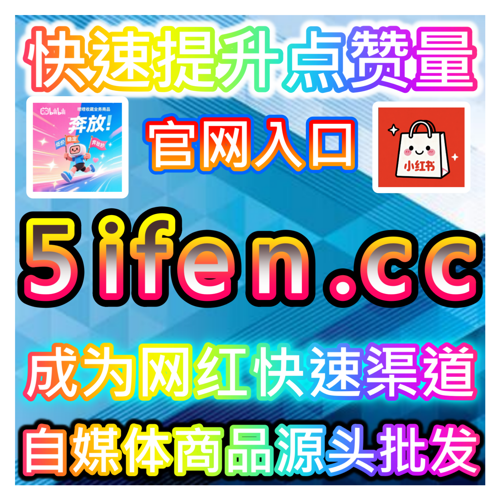 阅读曝光提升策略，本社交媒体官方平台提供支持，助你扩大品牌传播范围 episode artwork