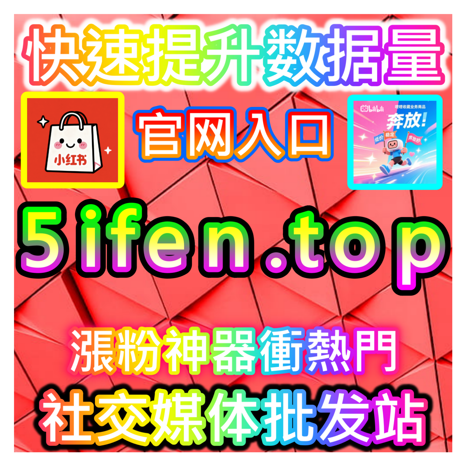 千川开播粉丝有效策略，本社交媒体官方平台提供数据支持直播间观众质量 episode artwork