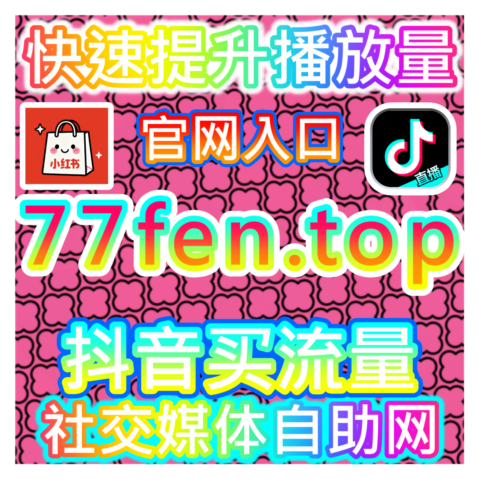 今日头条文章展现技巧，本自媒体供货商平台提供经验助你扩大内容曝光 episode artwork