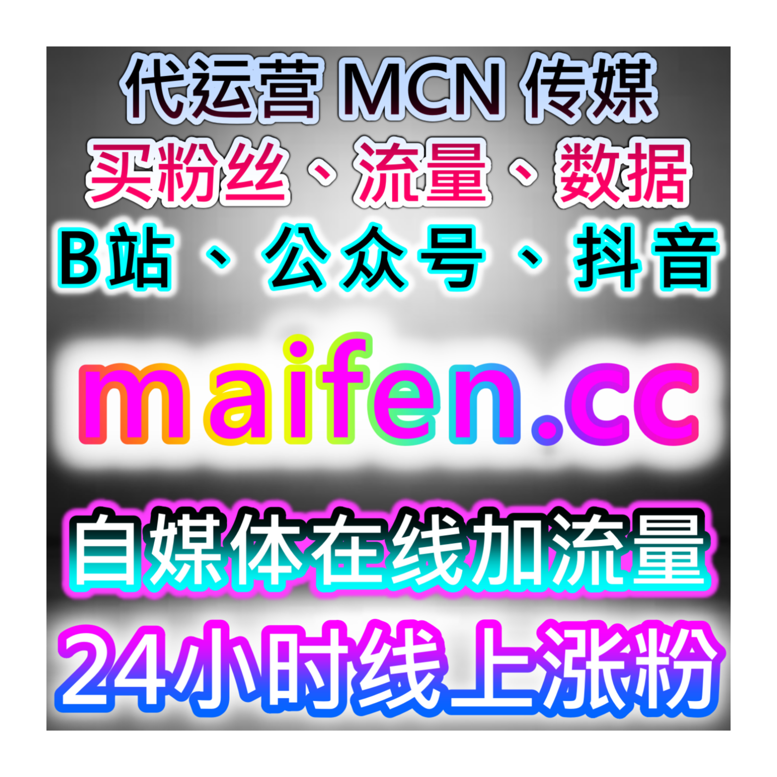 蒲公英商单运营省心妙招，本社交媒体官方平台提供服务稳固账号优质数据