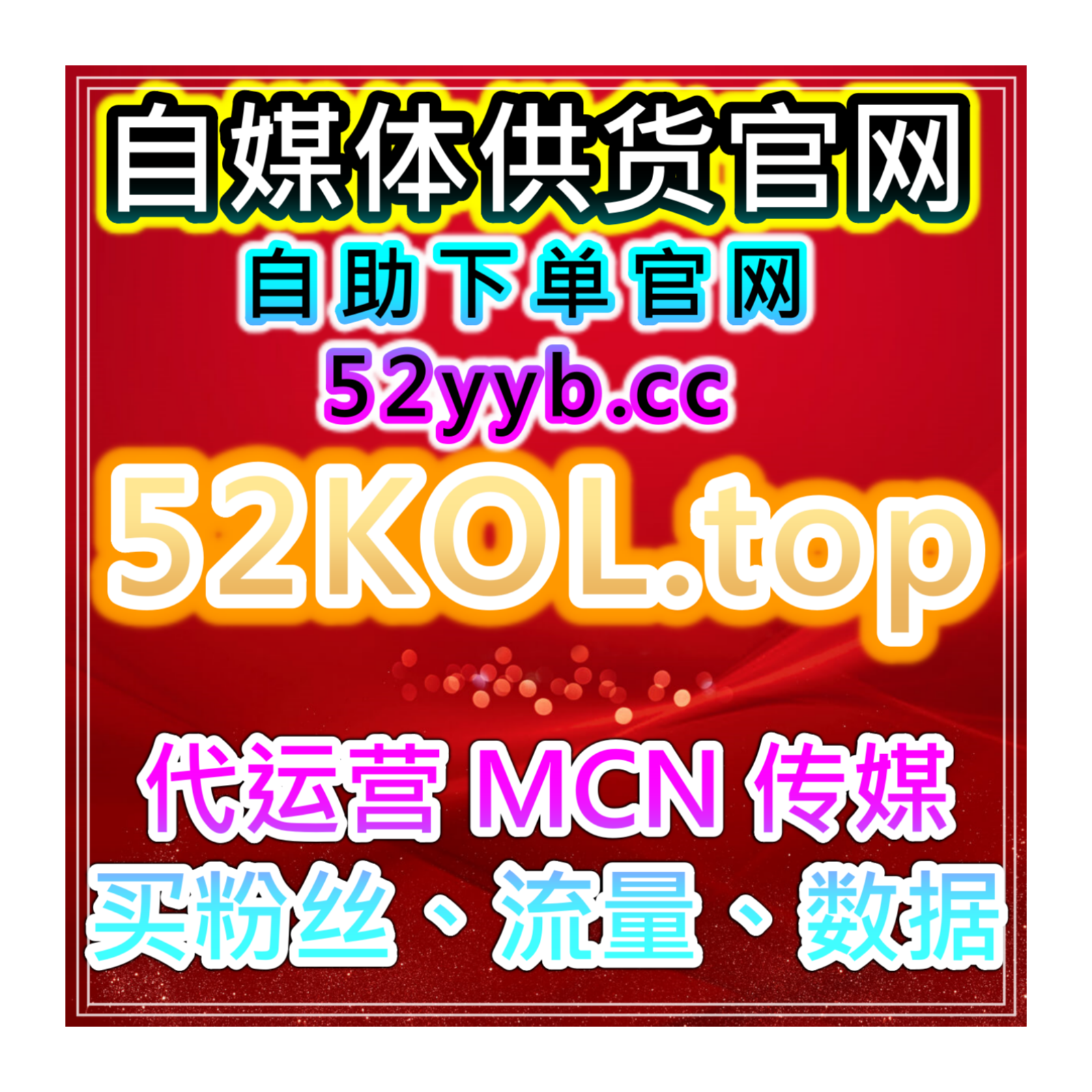 自助下单人气提升网，微博真人粉点赞评论及互动量提升方法解析