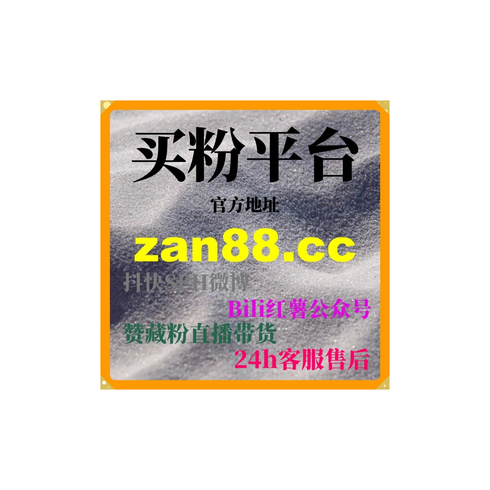 24小时粉丝增长网：如何通过微博话题互动提升品牌影响力和曝光度？ episode artwork