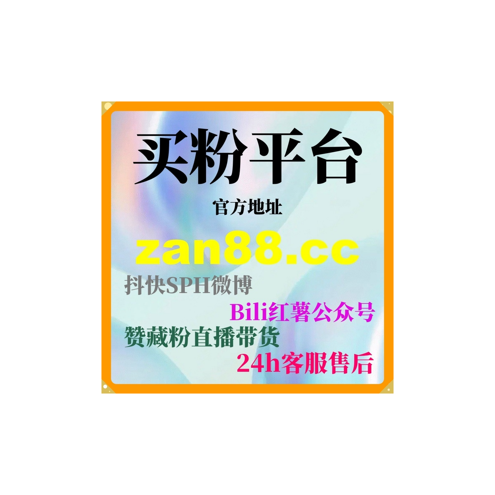 刷数据自助下单网：如何通过抖音分享提升内容传播力扩大影响力？ episode artwork