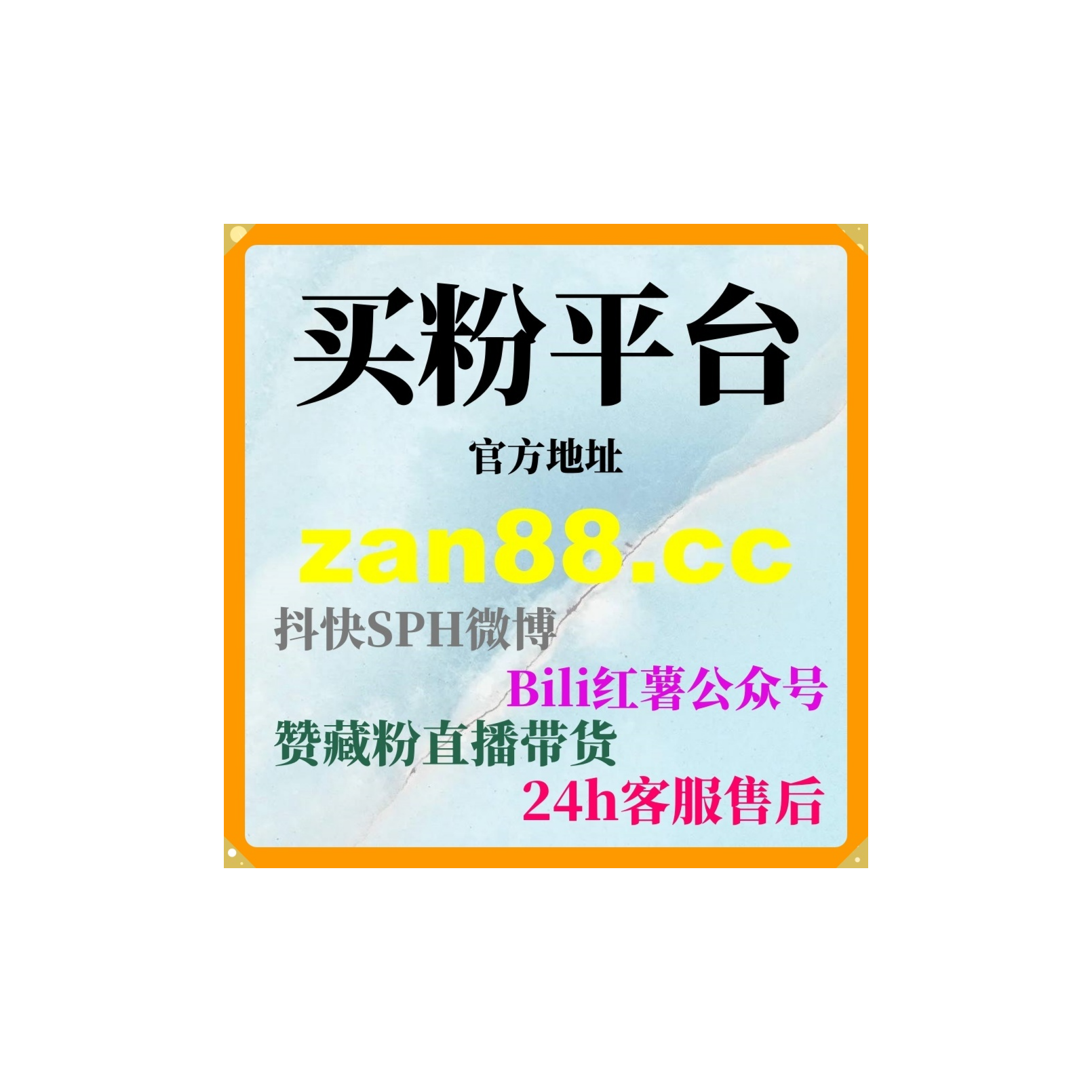 刷粉平台：如何快速通过短视频平台粉丝增长系统提升内容影响力？ episode artwork