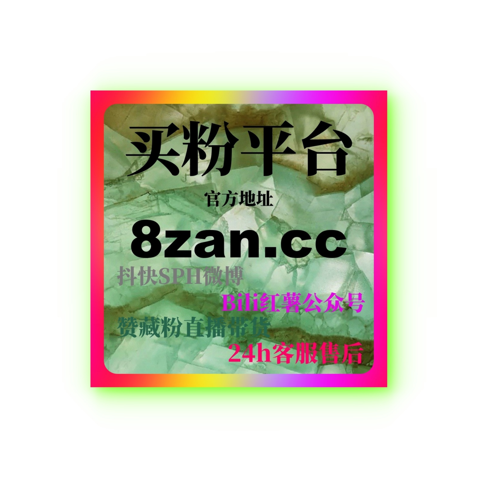 微博代刷平台：如何快速通过广告投放提升品牌曝光和吸引更多粉丝？