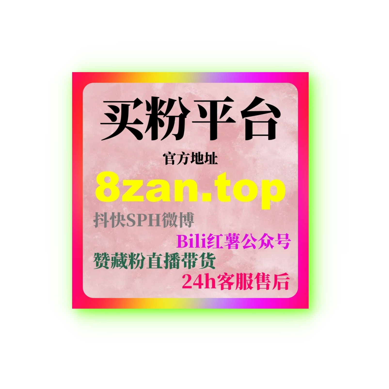 微博代刷平台：如何去通过广告投放突破流量瓶颈，提升粉丝互动？ episode artwork