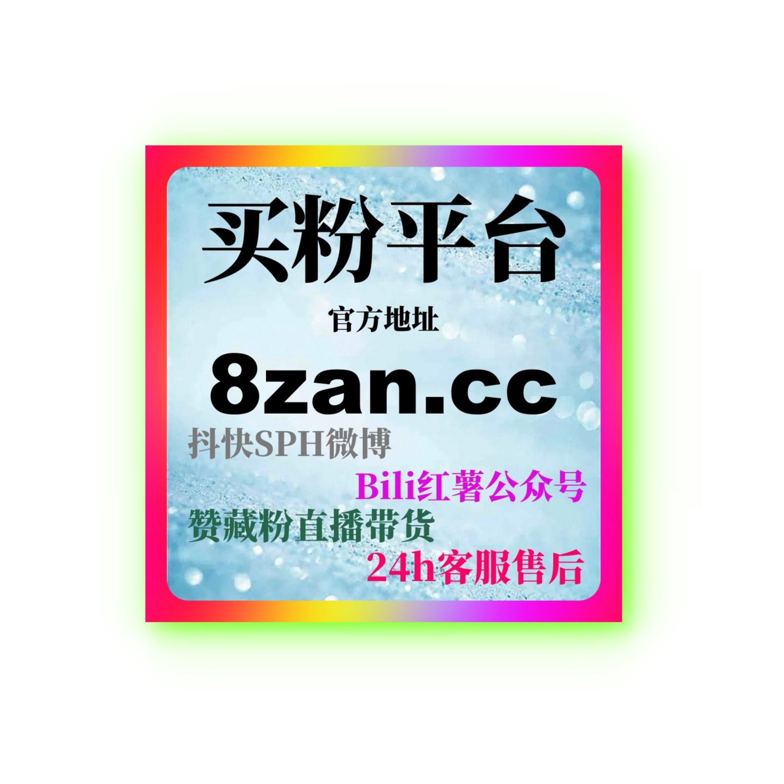 微博代刷平台：如何通过精准广告投放提升粉丝互动并增强品牌曝光？ episode artwork