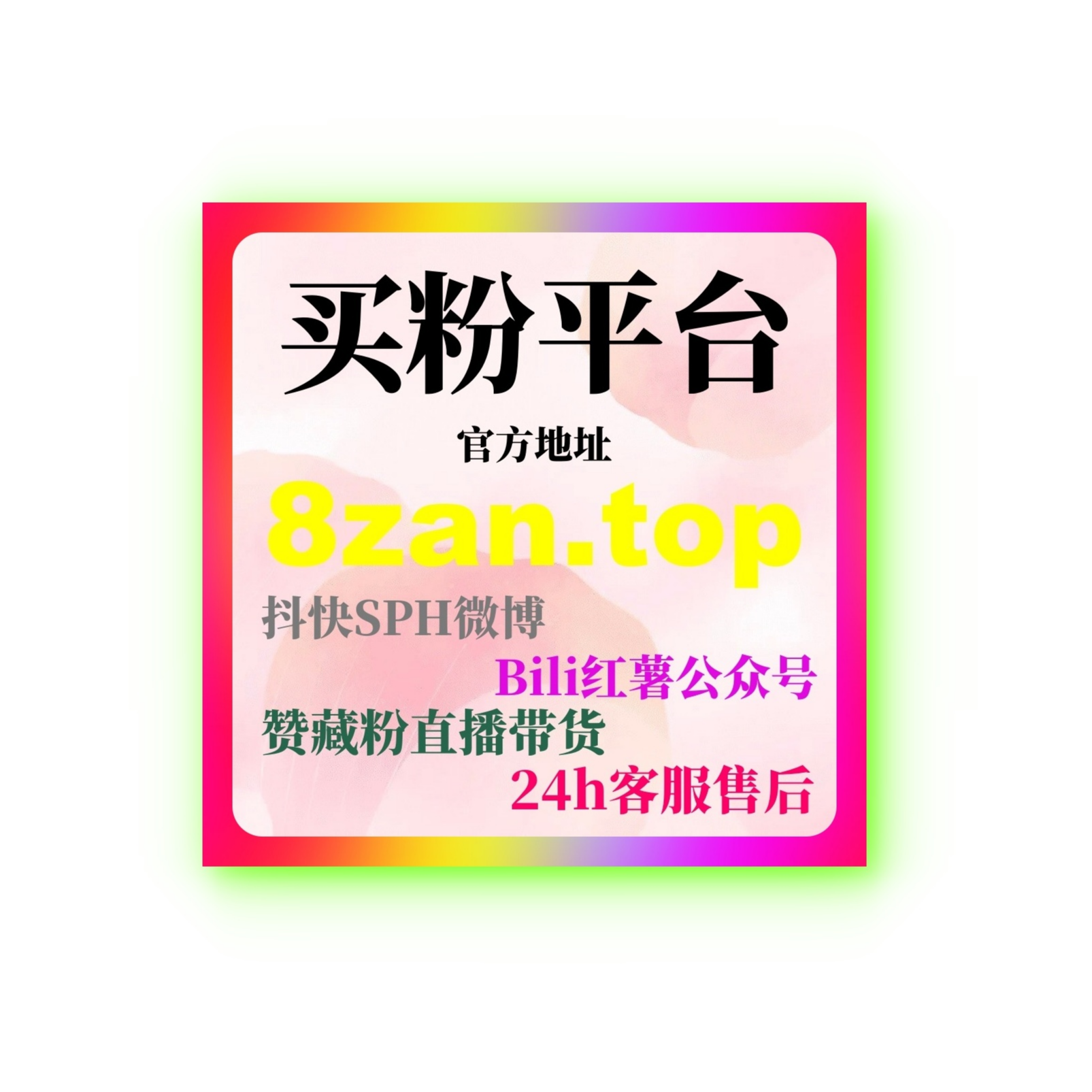 微博刷赞自助下单：如何通过广告投放提升品牌曝光并增加粉丝互动？ episode artwork