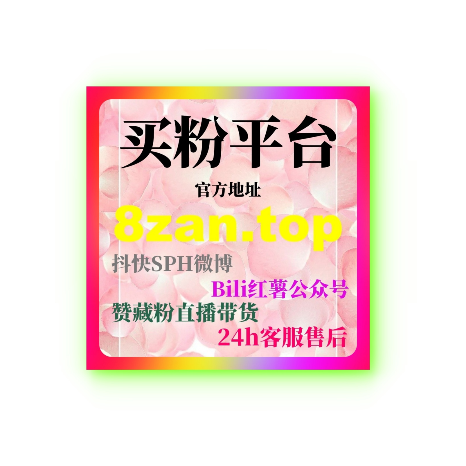 微博点赞购买：如何通过广告投放提升微博品牌曝光度和粉丝互动？ episode artwork