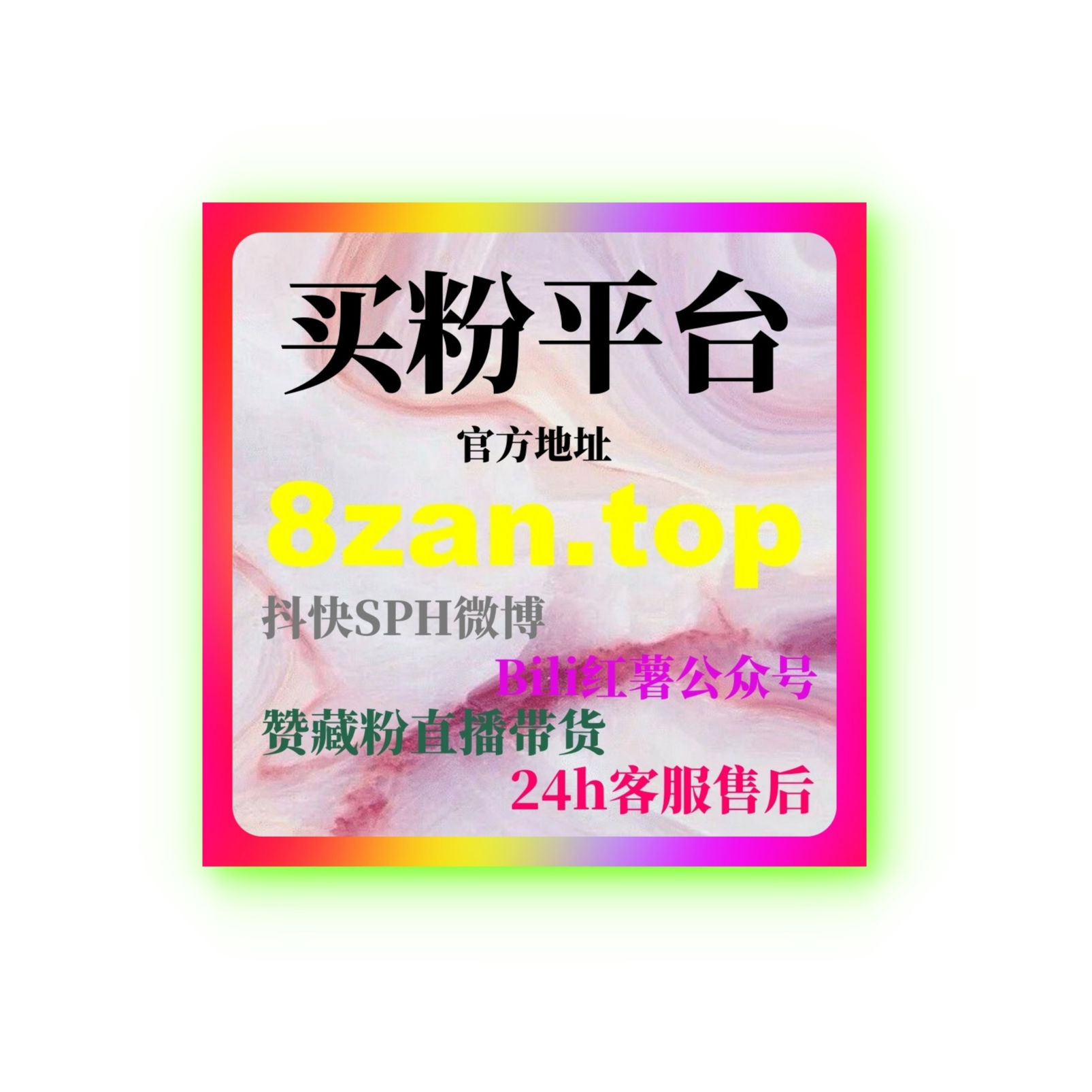微博刷流量工具：如何通过精准广告投放提升微博曝光并增加粉丝量？ episode artwork