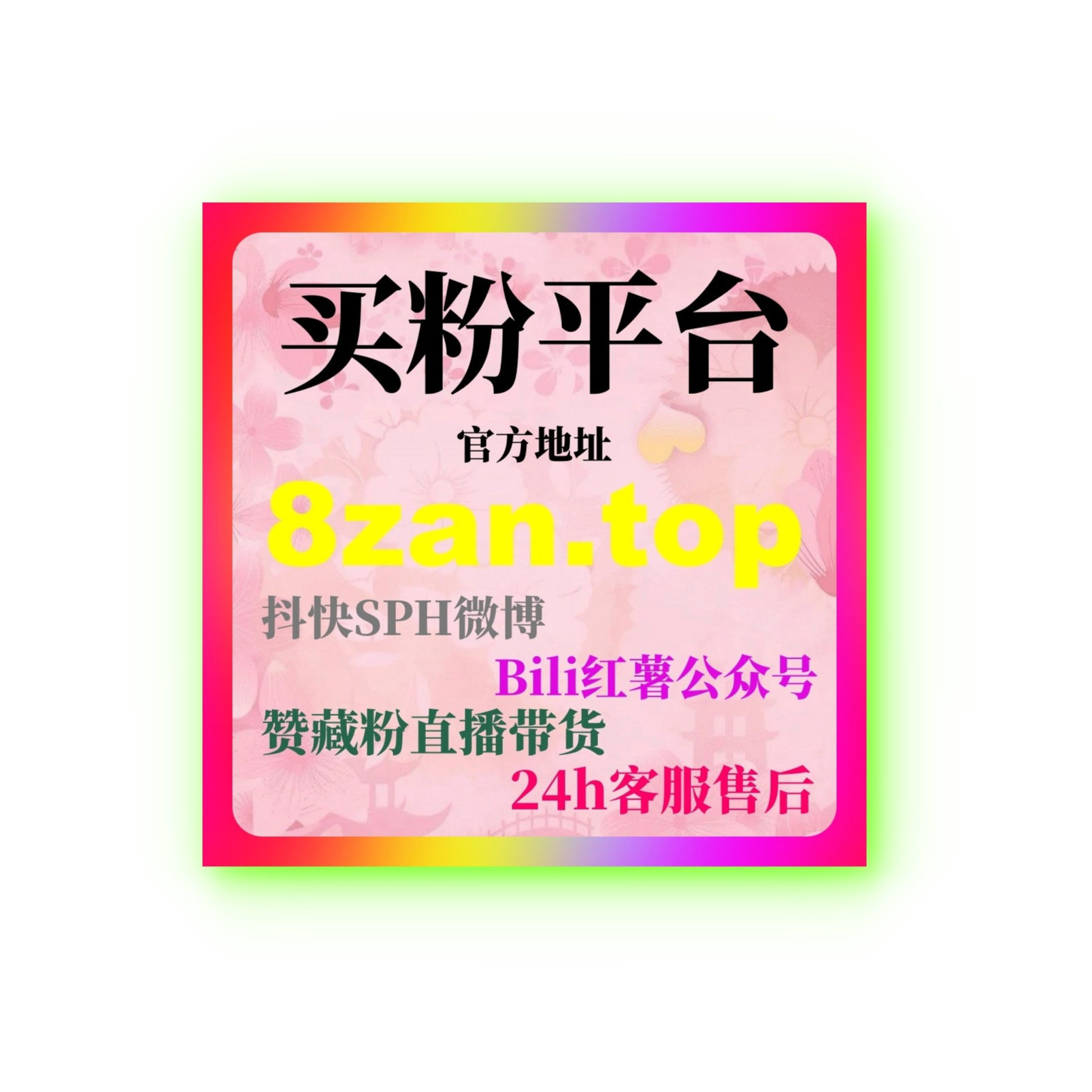 微博自助下单平台：如何快速通过广告投放提升品牌曝光和粉丝增长？ episode artwork