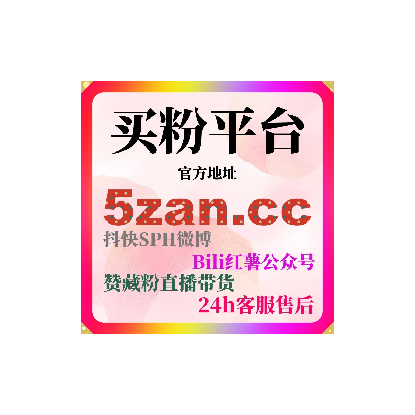 24小时粉丝增长网：如何通过西瓜视频评论赞提升视频互动性和可见度？