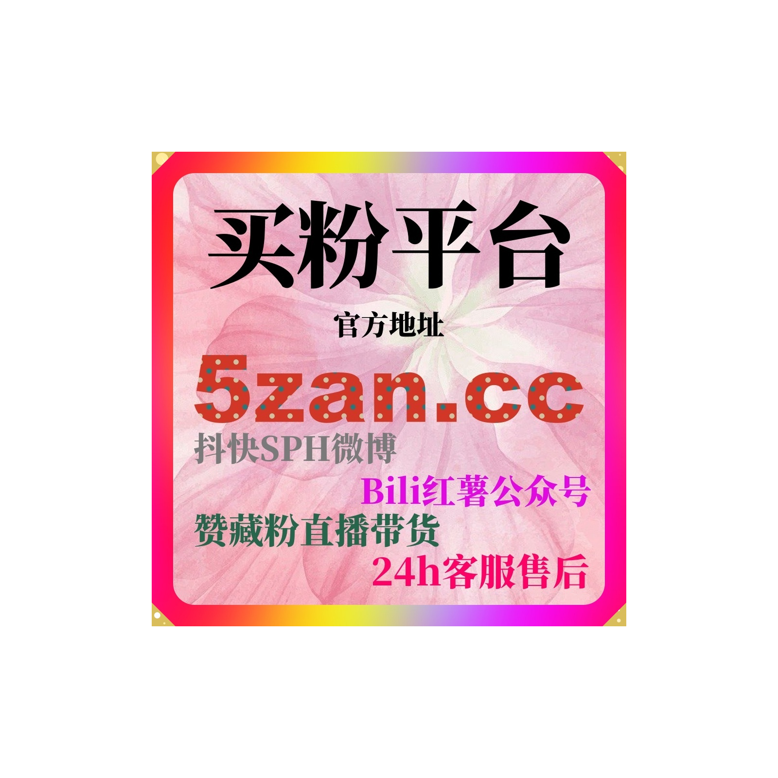  快速涨粉平台：如何通过红果点赞引爆内容热度与内容创意增加点赞量？ episode artwork