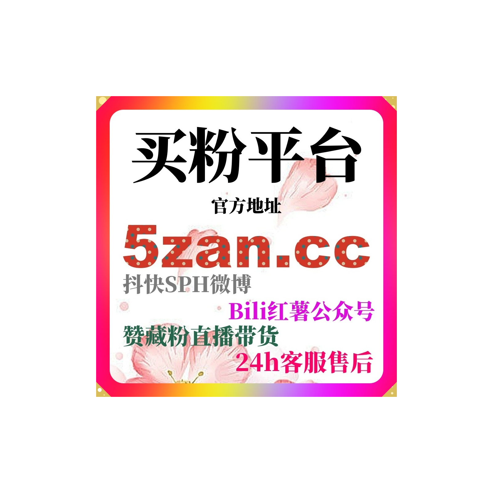 智能涨粉工具：如何通过红果粉丝快速积累人气与内容曝光率和社交互动？ episode artwork