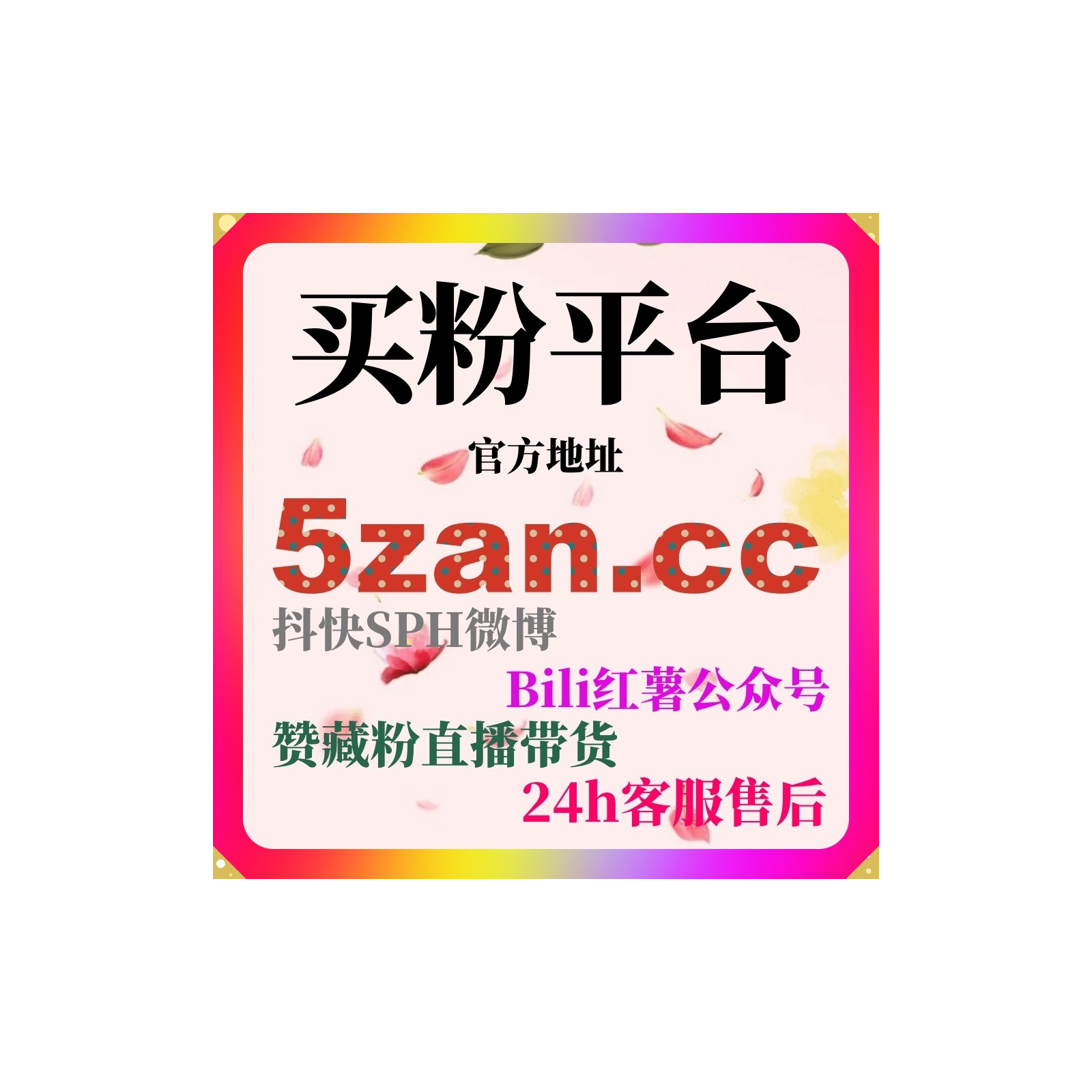 自助涨粉神器：如何快速通过红果番茄获得大量粉丝与增加粉丝数量？ episode artwork