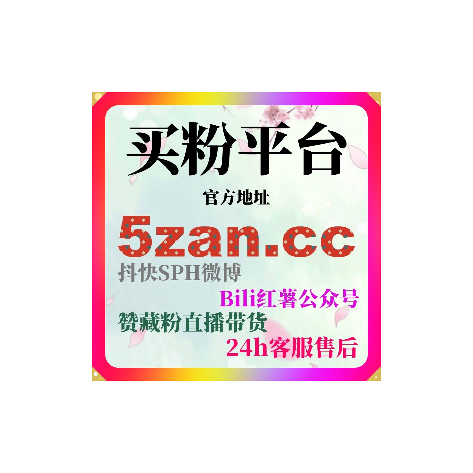 刷粉自助下单：如何通过西瓜视频评论赞提升视频互动量和曝光量？ episode artwork