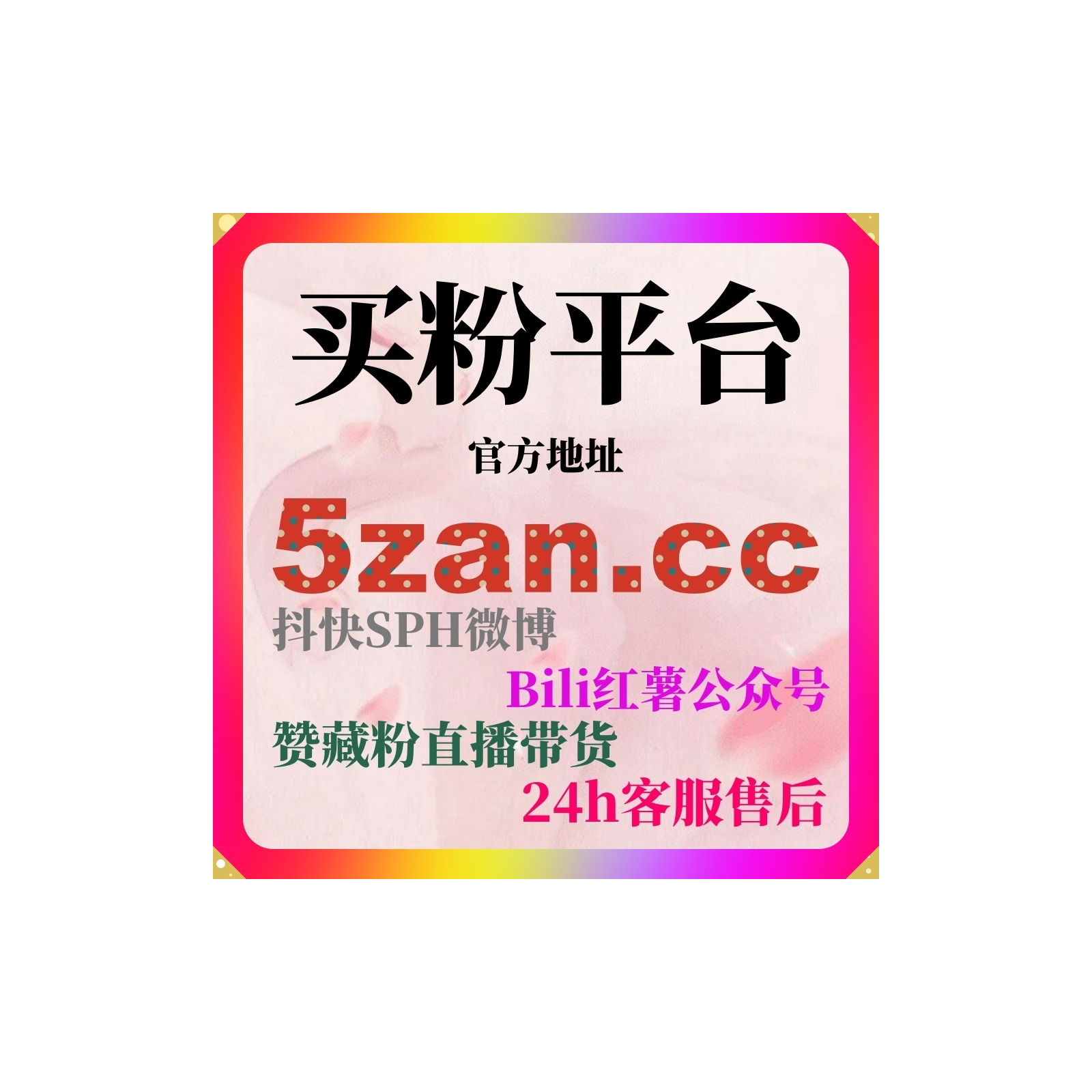 红果快速买粉平台：如何通过红果大量预约吸引目标粉丝和曝光率？ episode artwork